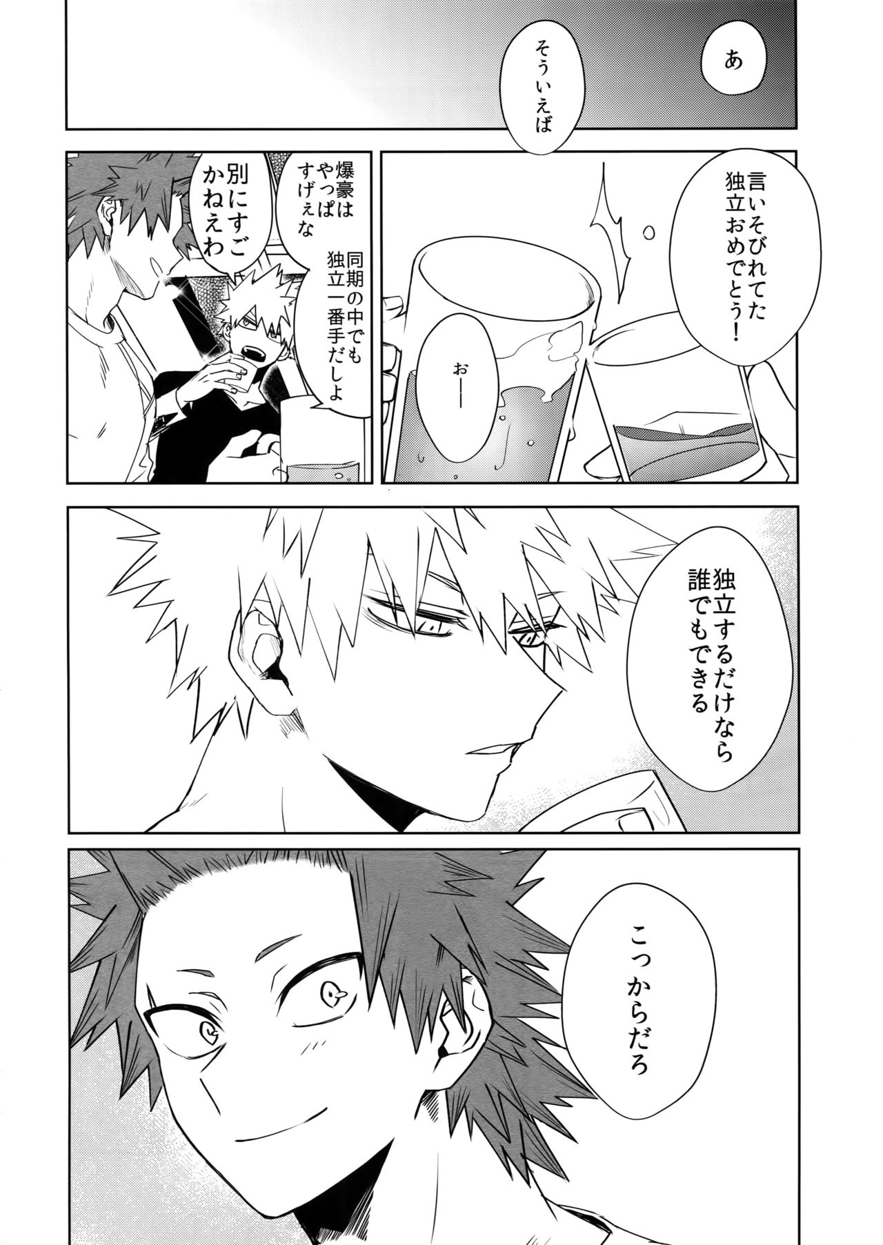 Seifuku Shite Korosu - Page 17