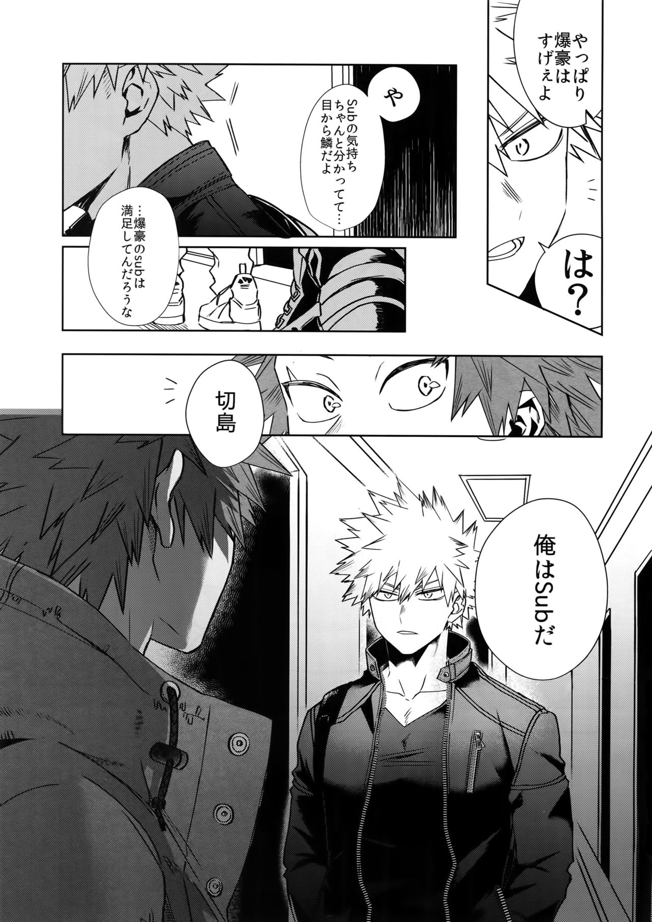 Seifuku Shite Korosu - Page 30