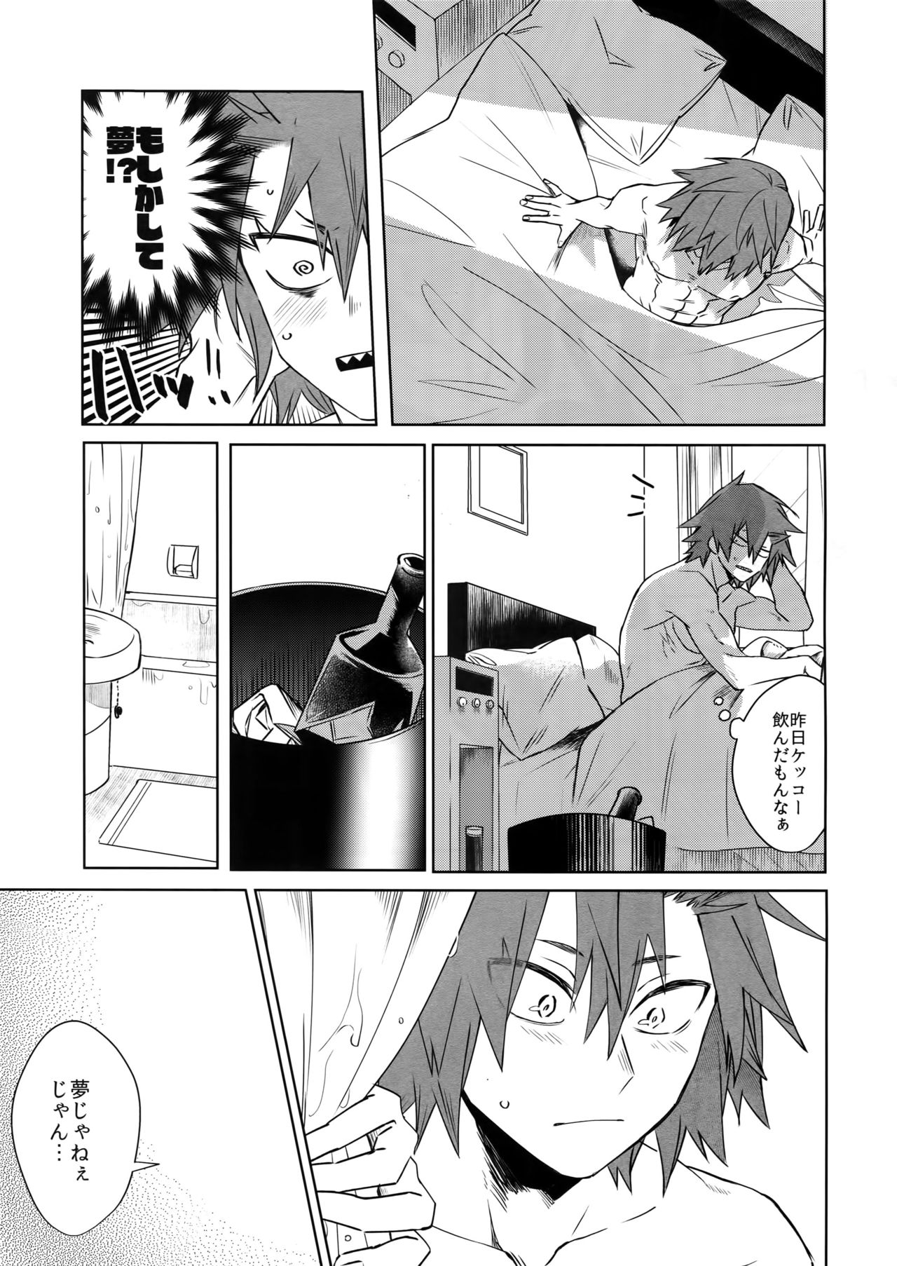 Seifuku Shite Korosu - Page 34