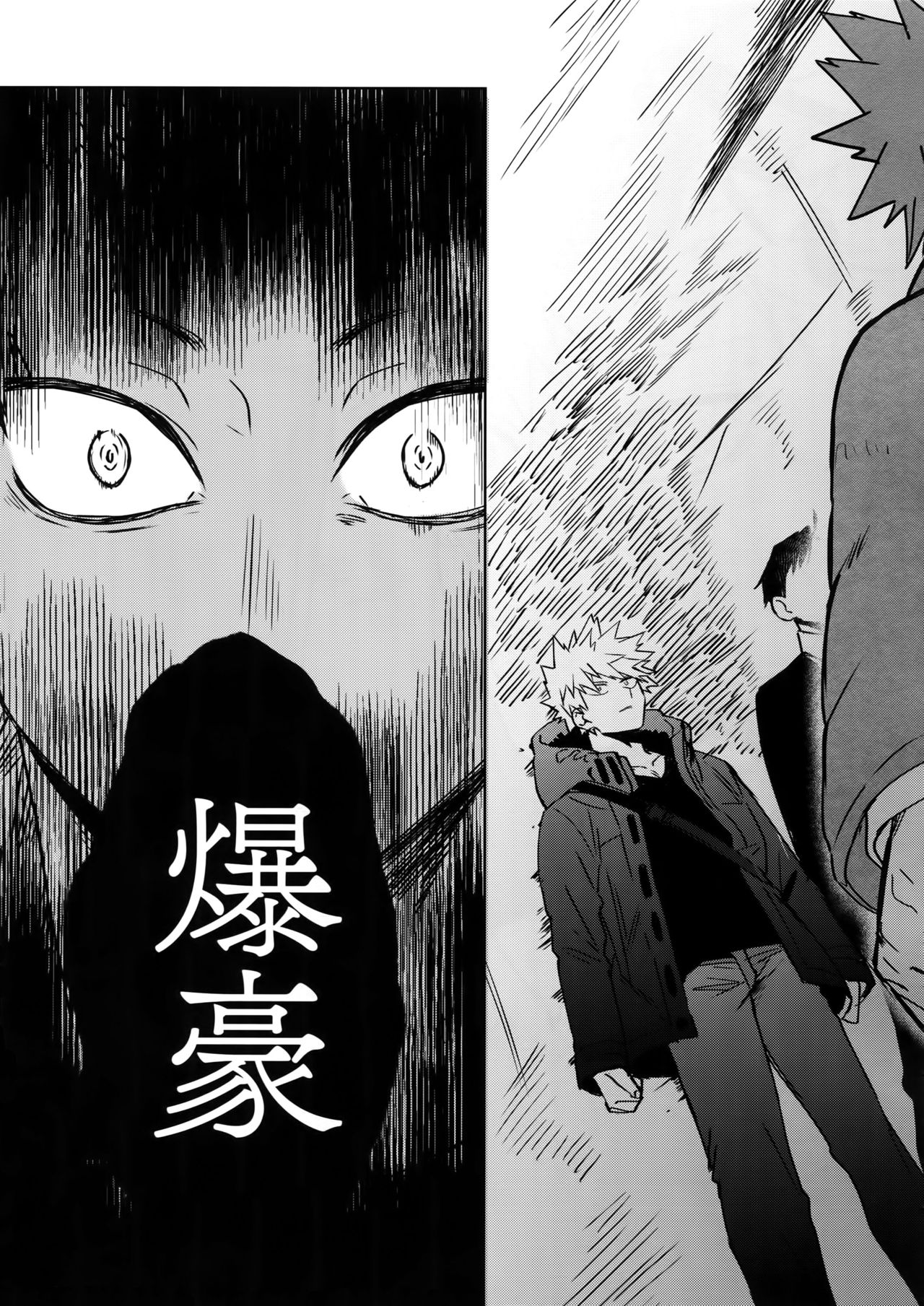 Seifuku Shite Korosu - Page 46