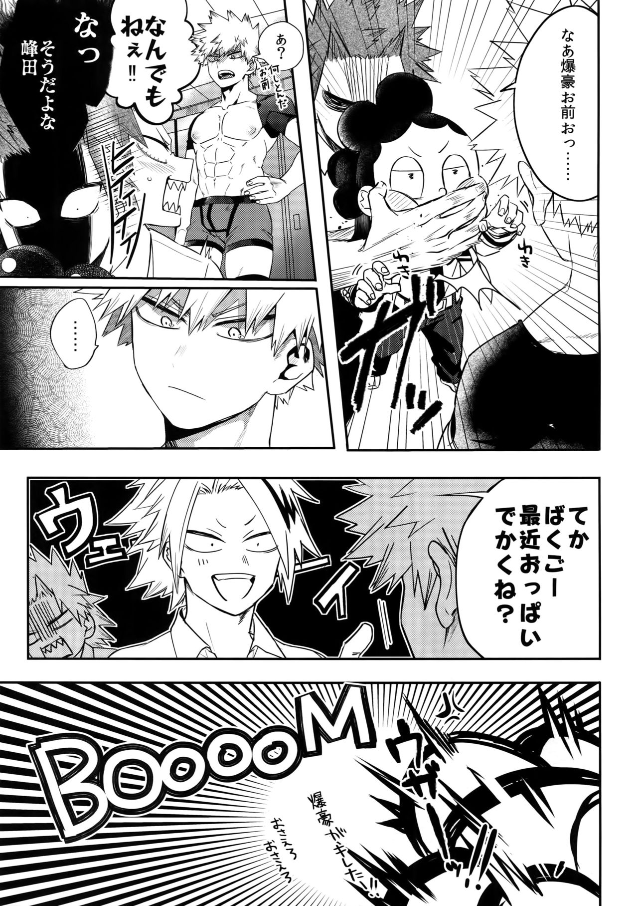 Anoko wa Miwaku no Dynamite Body - Page 10