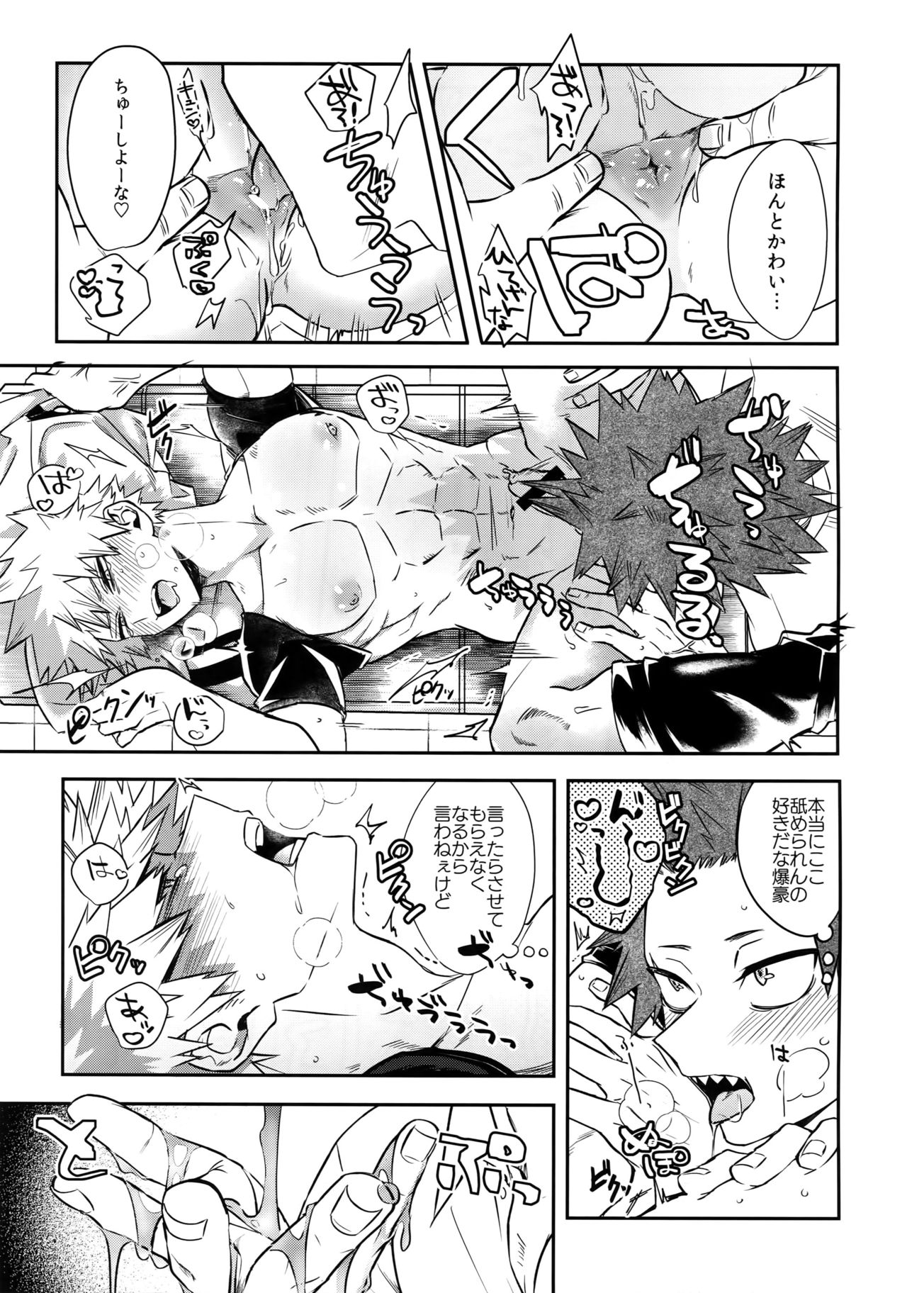 Anoko wa Miwaku no Dynamite Body - Page 26