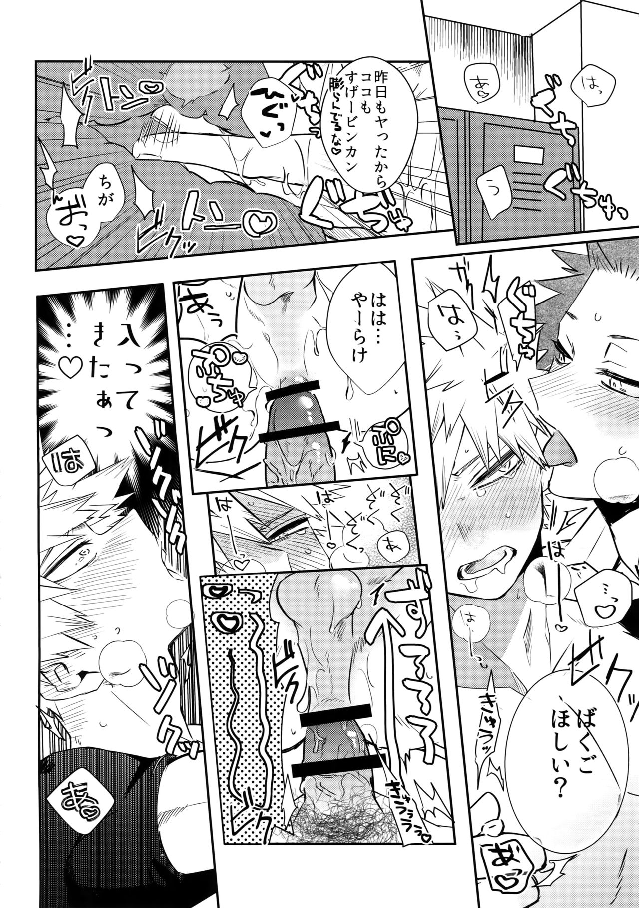 Anoko wa Miwaku no Dynamite Body - Page 27