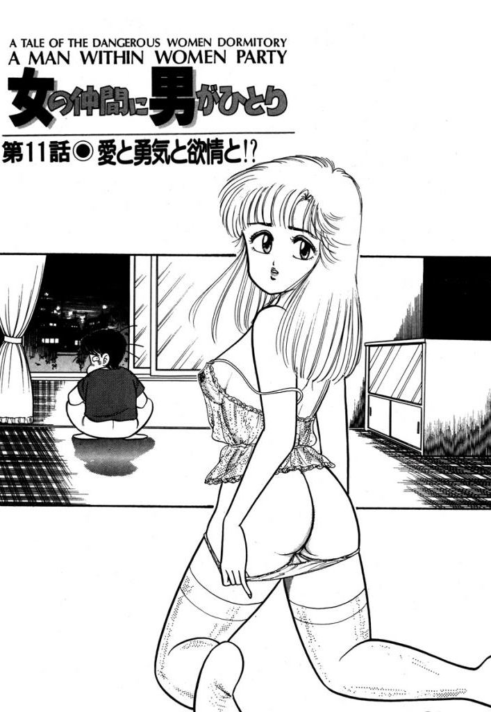 Abunai Joshi Ryou Monogatari Vol.1 - Page 145