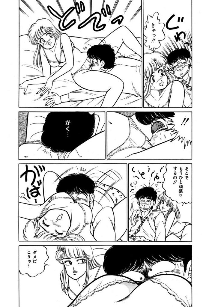Abunai Joshi Ryou Monogatari Vol.1 - Page 166