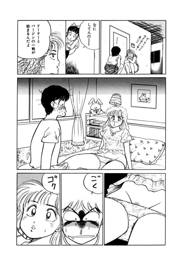 Abunai Joshi Ryou Monogatari Vol.1 - Page 19