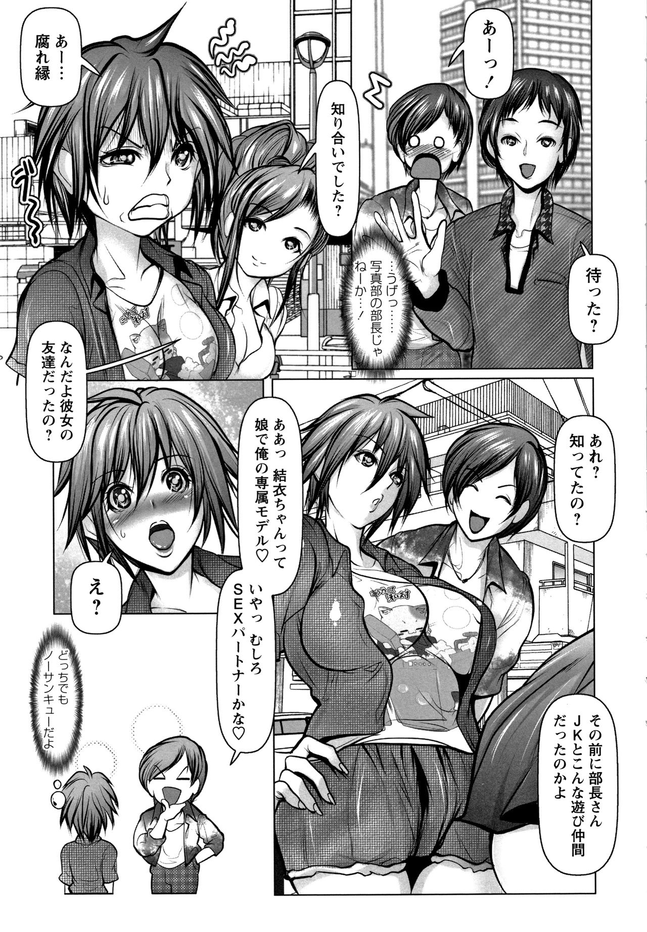 Mugen ni Kanjiru Onna no Karada - Page 190