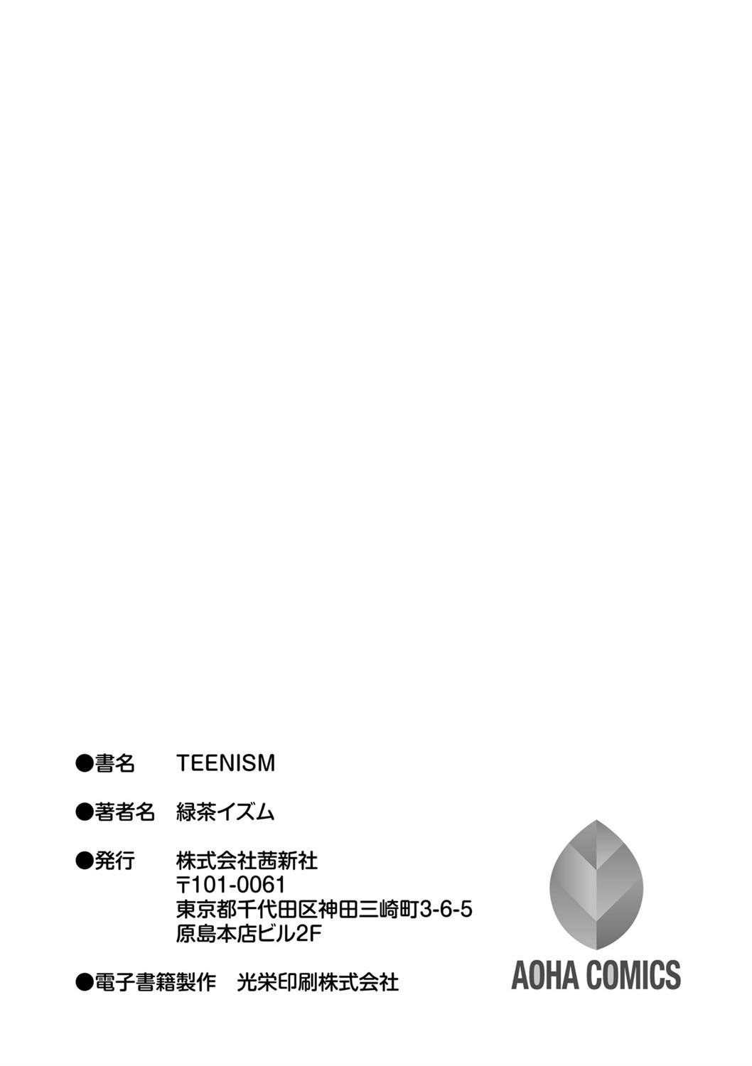 TEENISM - Page 188