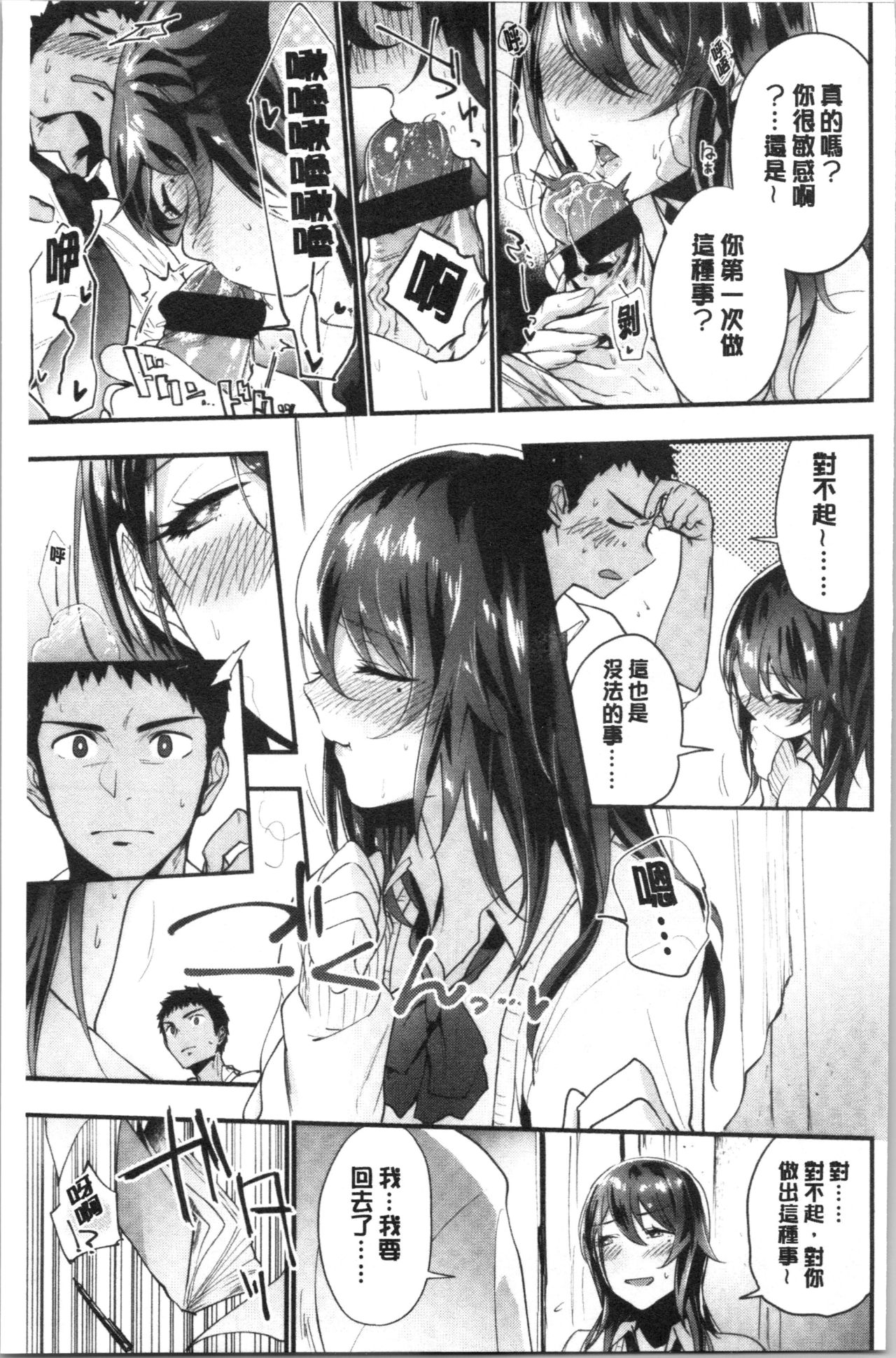 TEENISM - Page 46