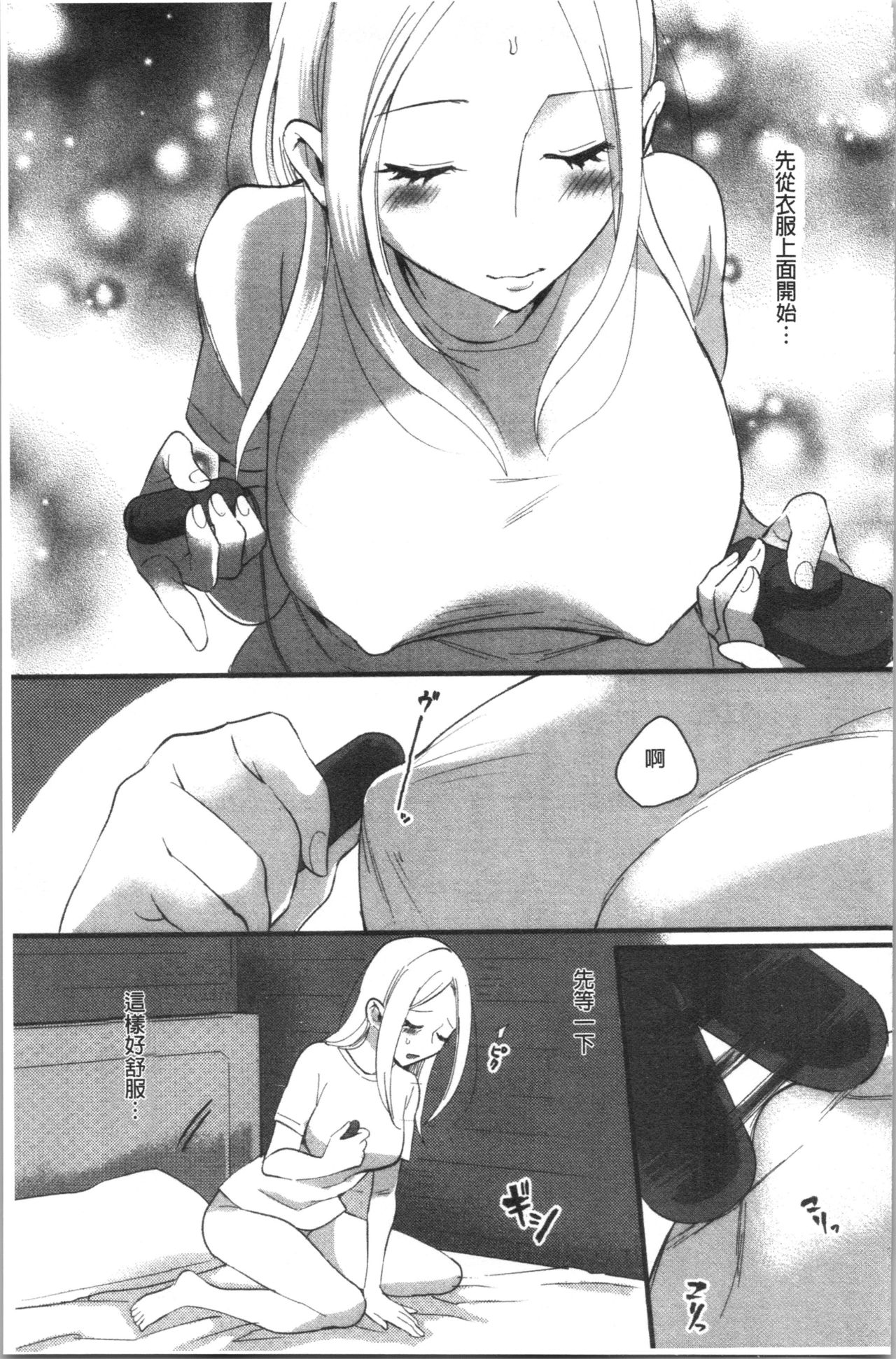 Miwaku no Harem Beach | 魅惑的後宮般性感海灘 - Page 114