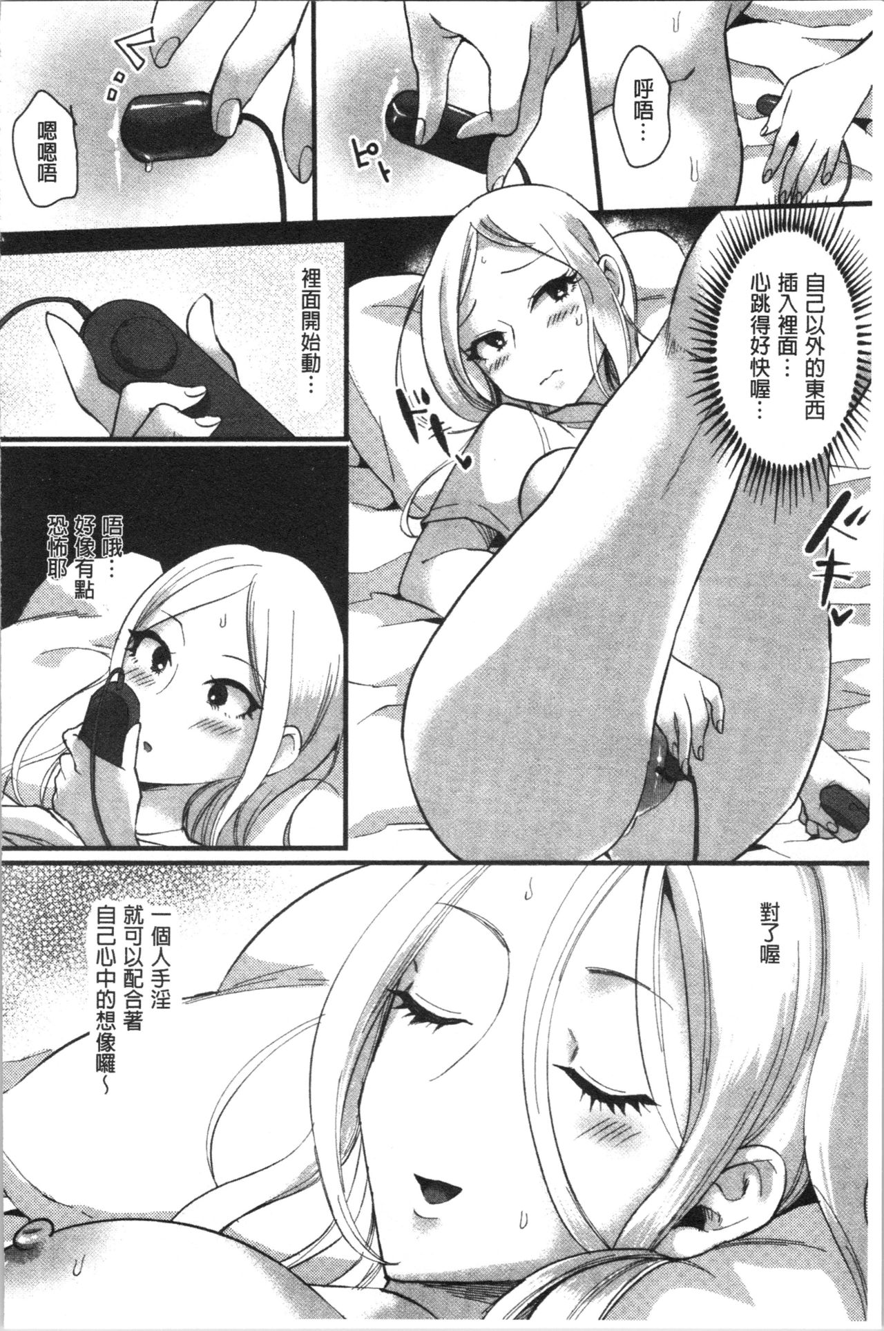 Miwaku no Harem Beach | 魅惑的後宮般性感海灘 - Page 121