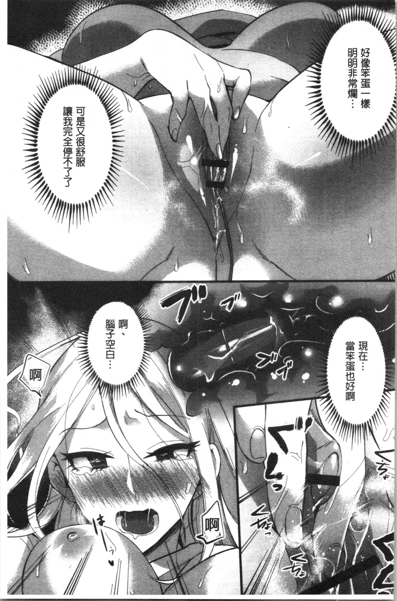 Miwaku no Harem Beach | 魅惑的後宮般性感海灘 - Page 128