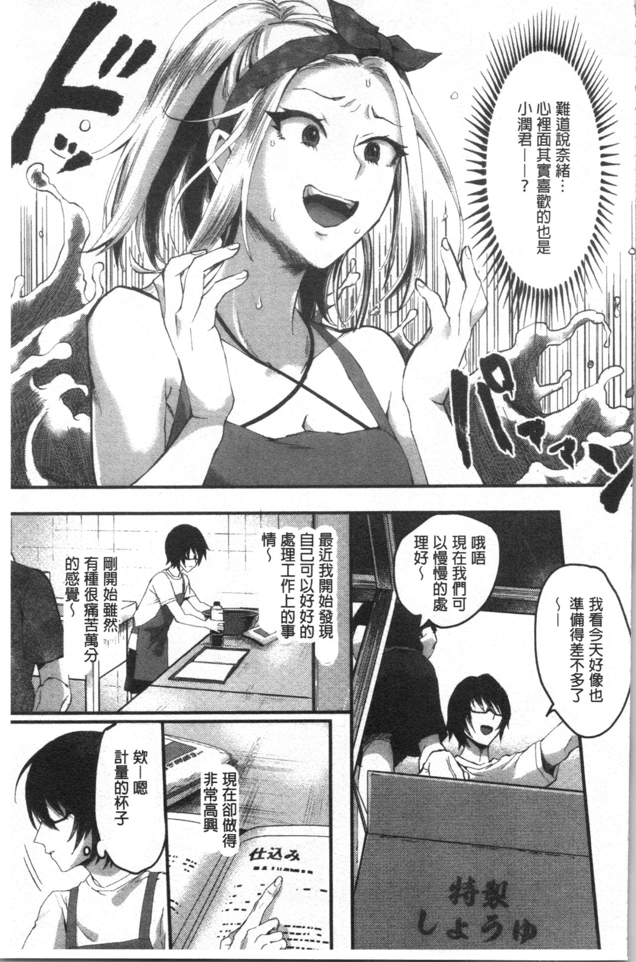 Miwaku no Harem Beach | 魅惑的後宮般性感海灘 - Page 140