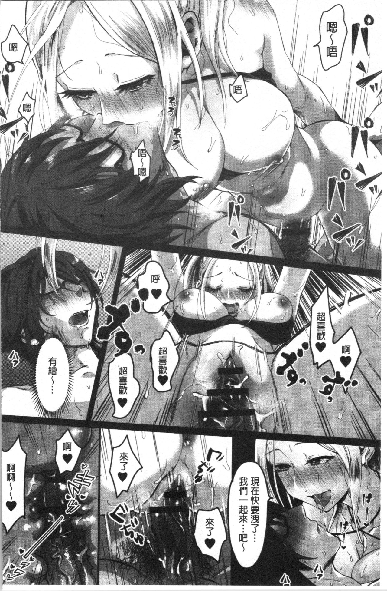 Miwaku no Harem Beach | 魅惑的後宮般性感海灘 - Page 155