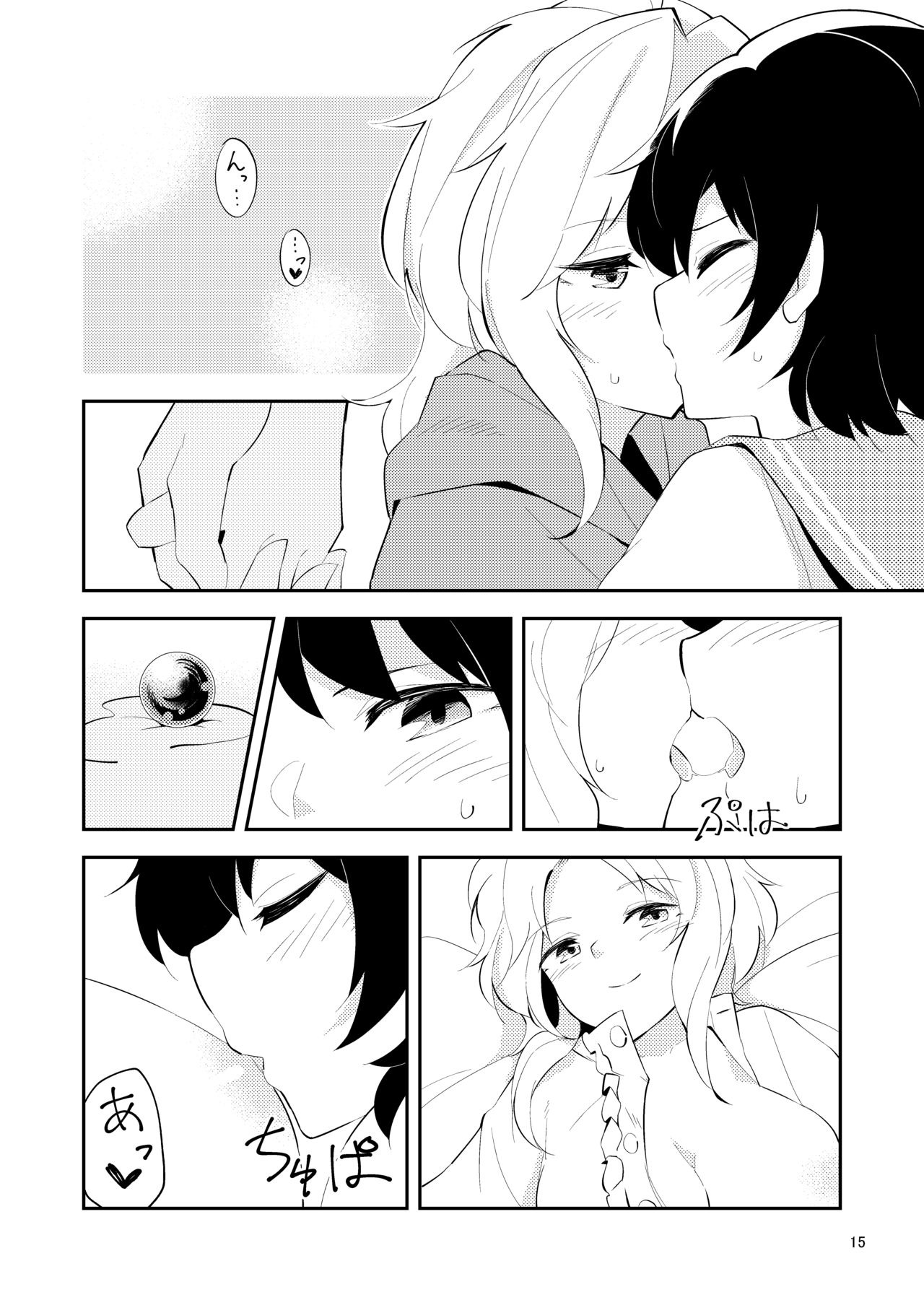Sabishiku Naru made - Until Be Lonely - Page 14