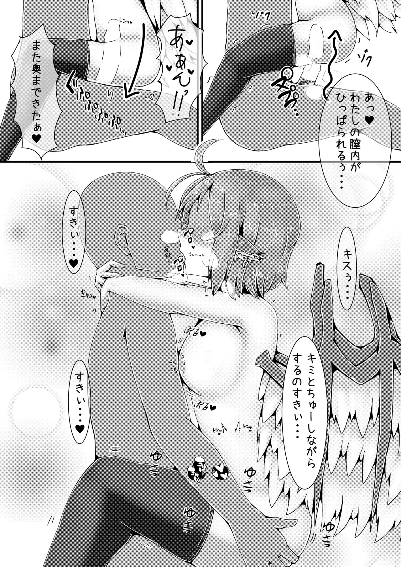 Misty to Ichaicha Love Love Suru Hon - Page 14