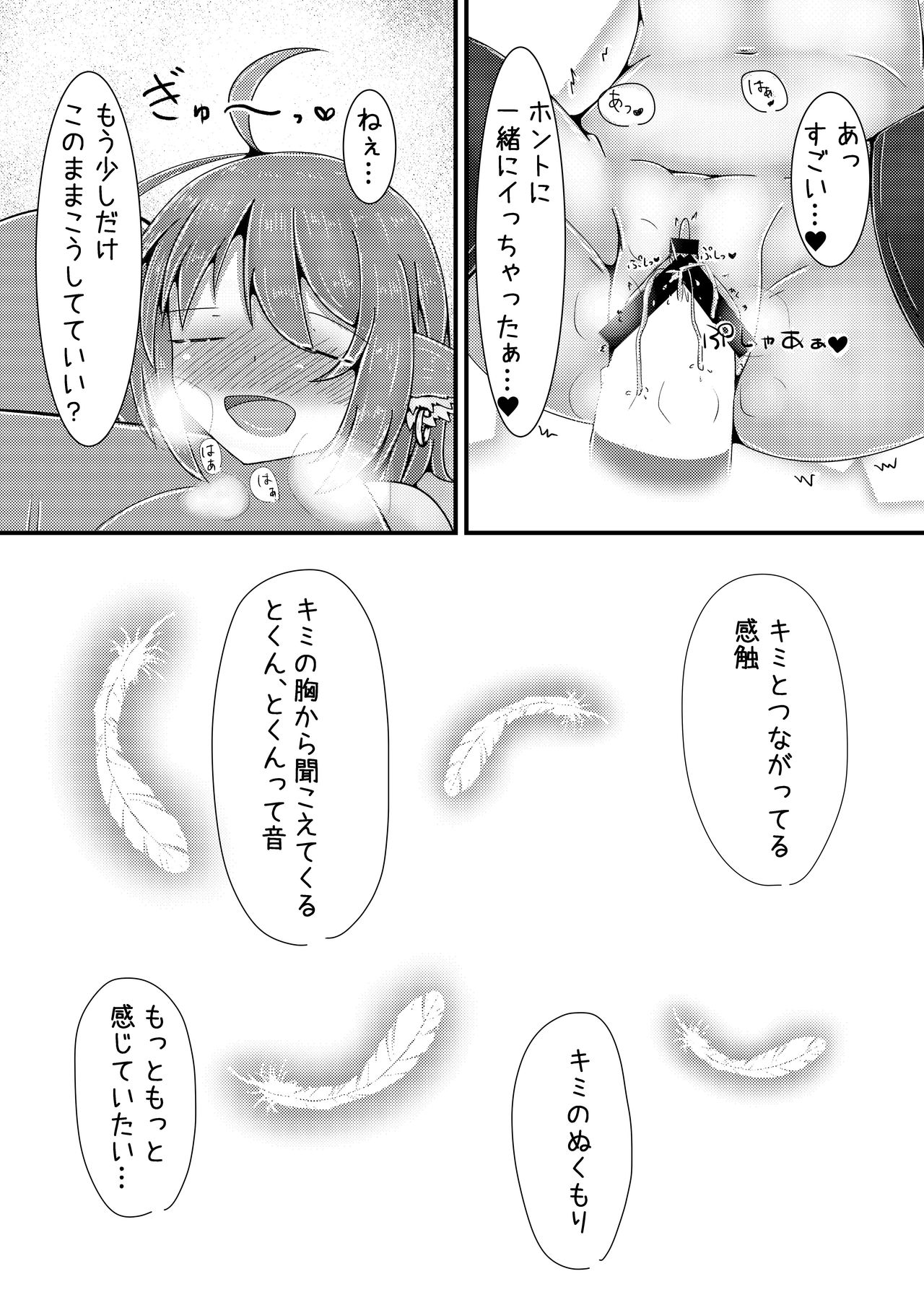 Misty to Ichaicha Love Love Suru Hon - Page 17