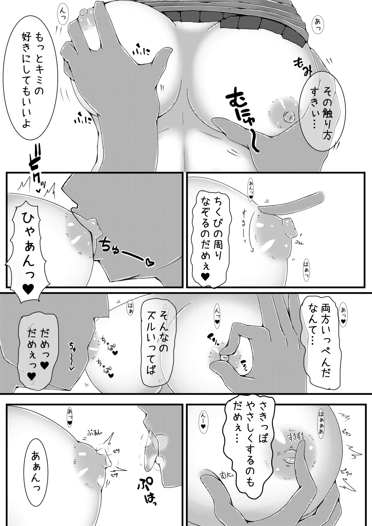 Misty to Ichaicha Love Love Suru Hon - Page 9