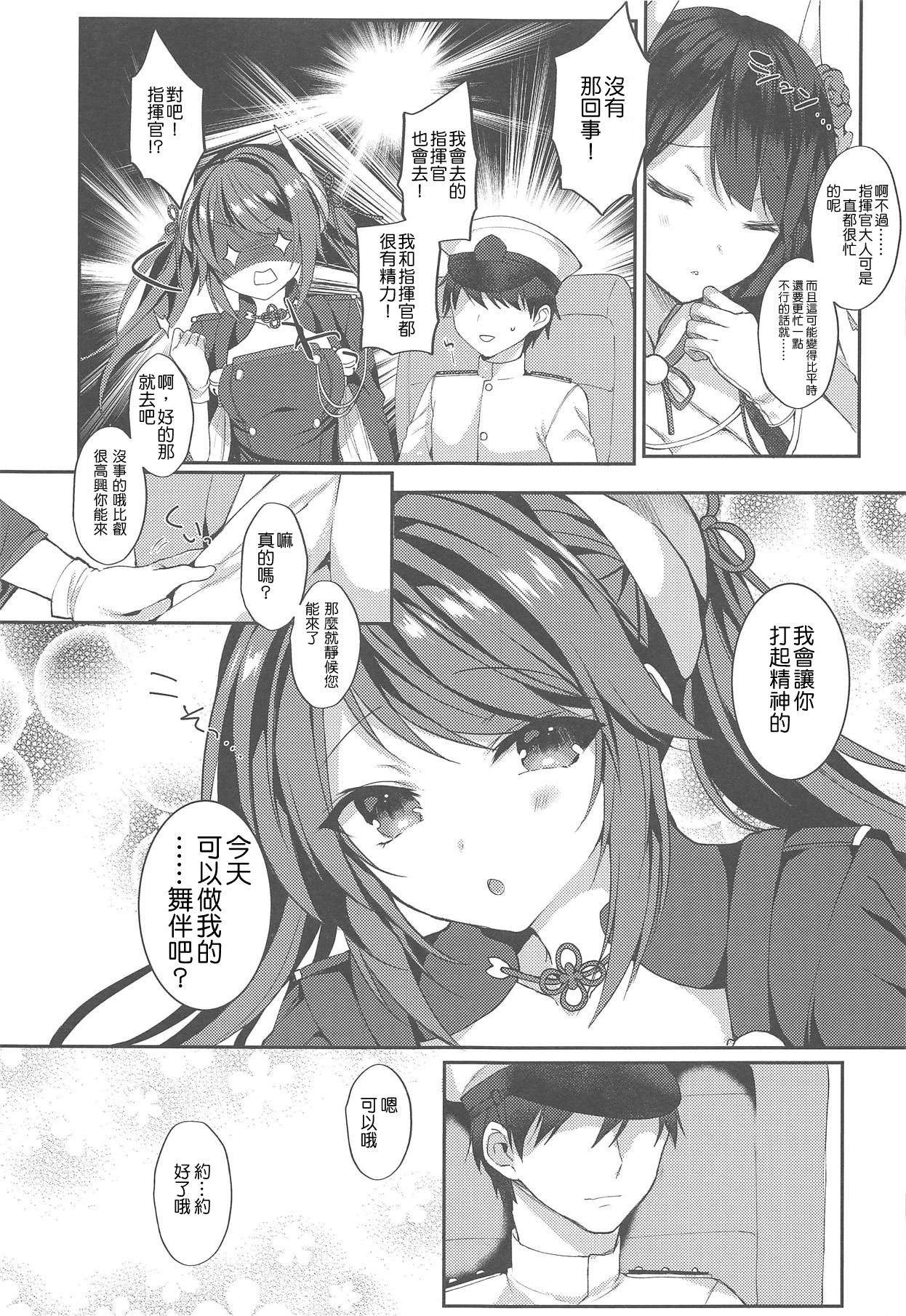 Ganbaru Shikikan ni Gohoubi o! - Page 24