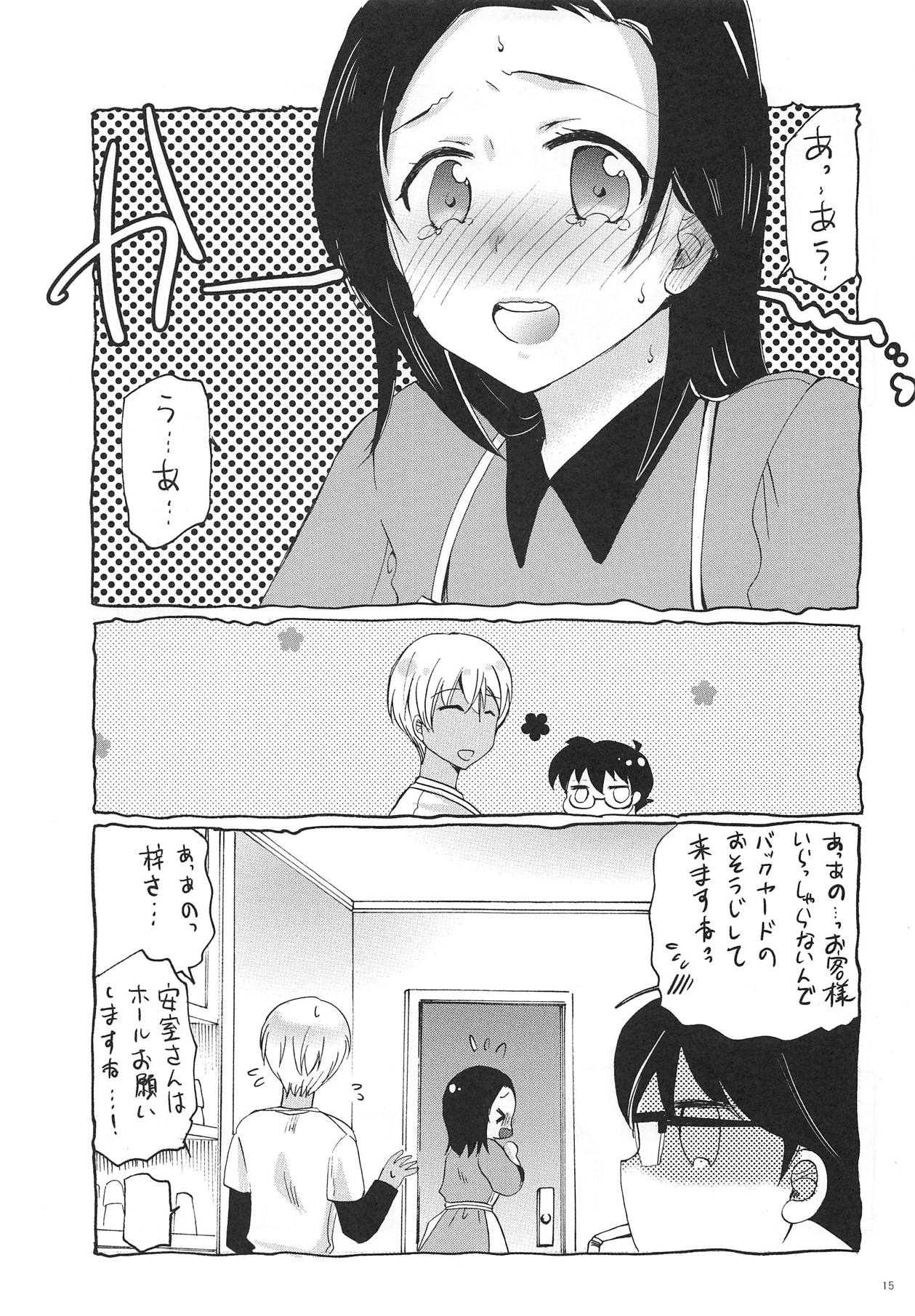 Yume no Naka de Kimi o Kegasu - Page 14