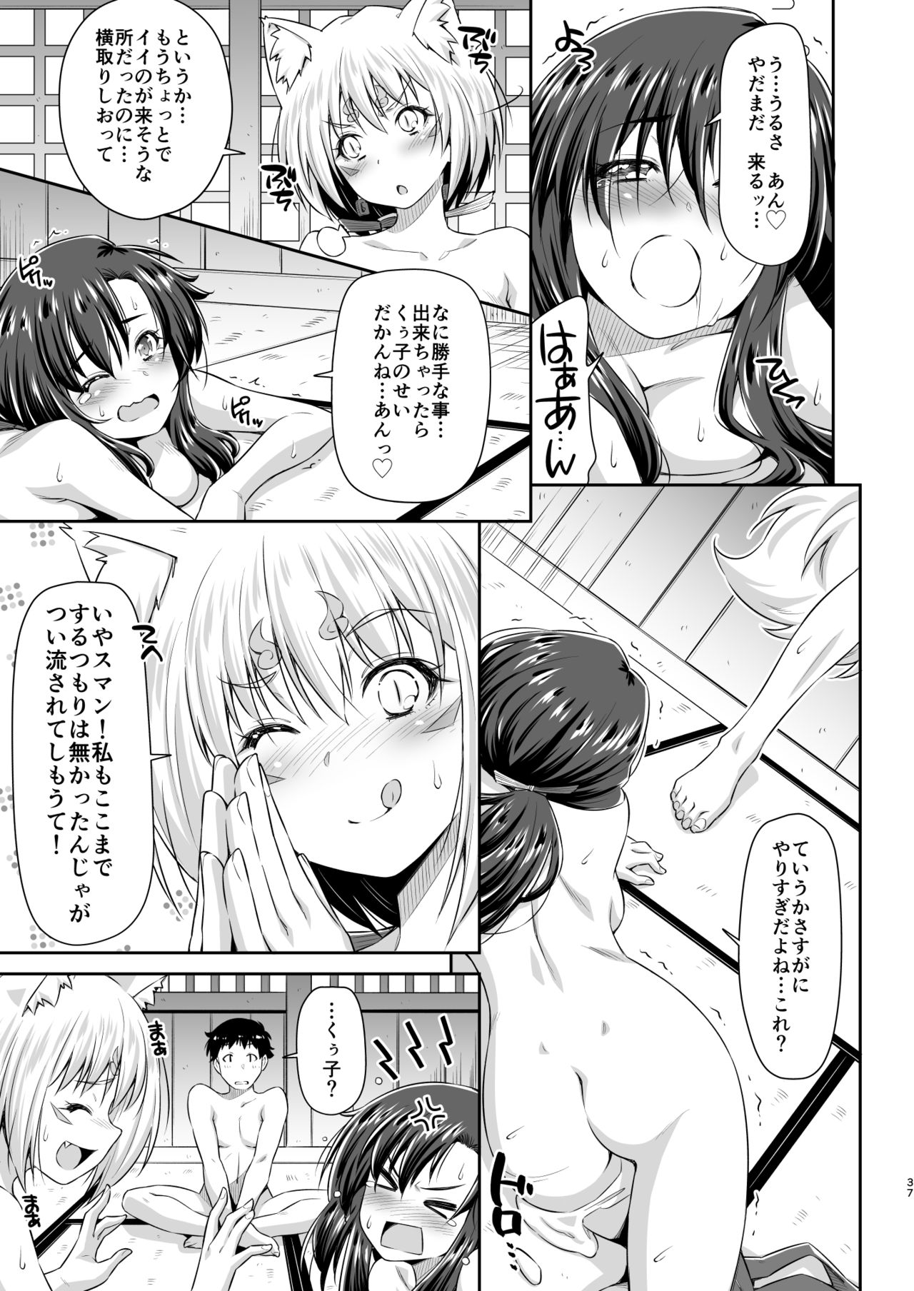 Osanajimi to Kitsune-sama - Page 36