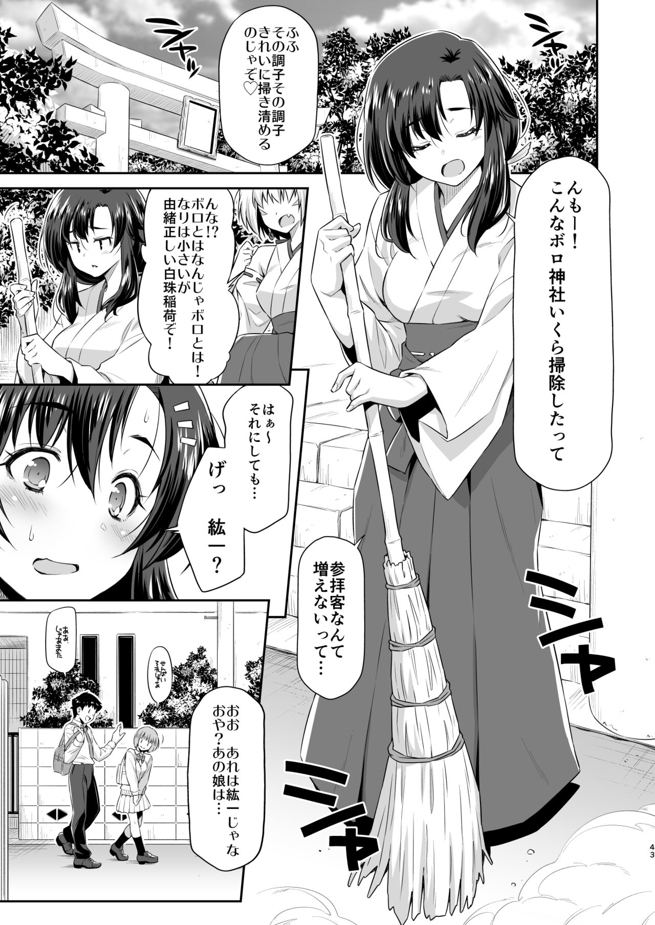 Osanajimi to Kitsune-sama - Page 42