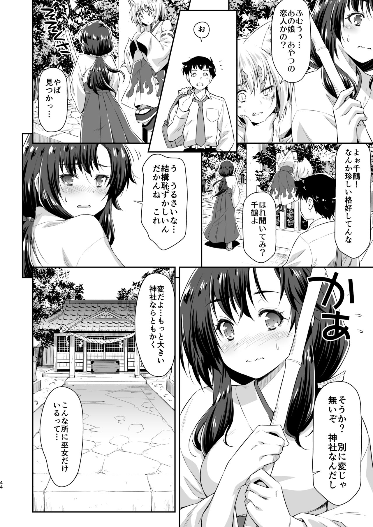 Osanajimi to Kitsune-sama - Page 43