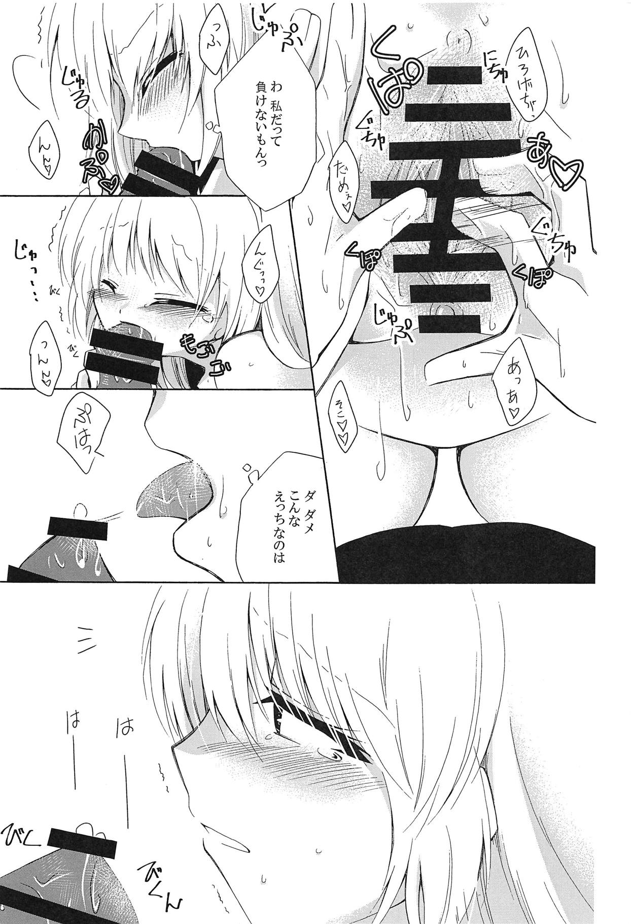 SamishigaLina-san - Page 20