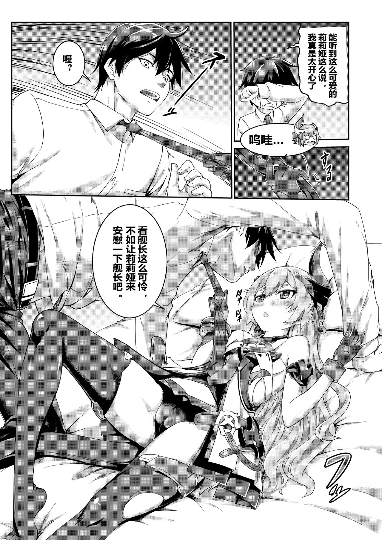 Valkyrie's dream - Page 9