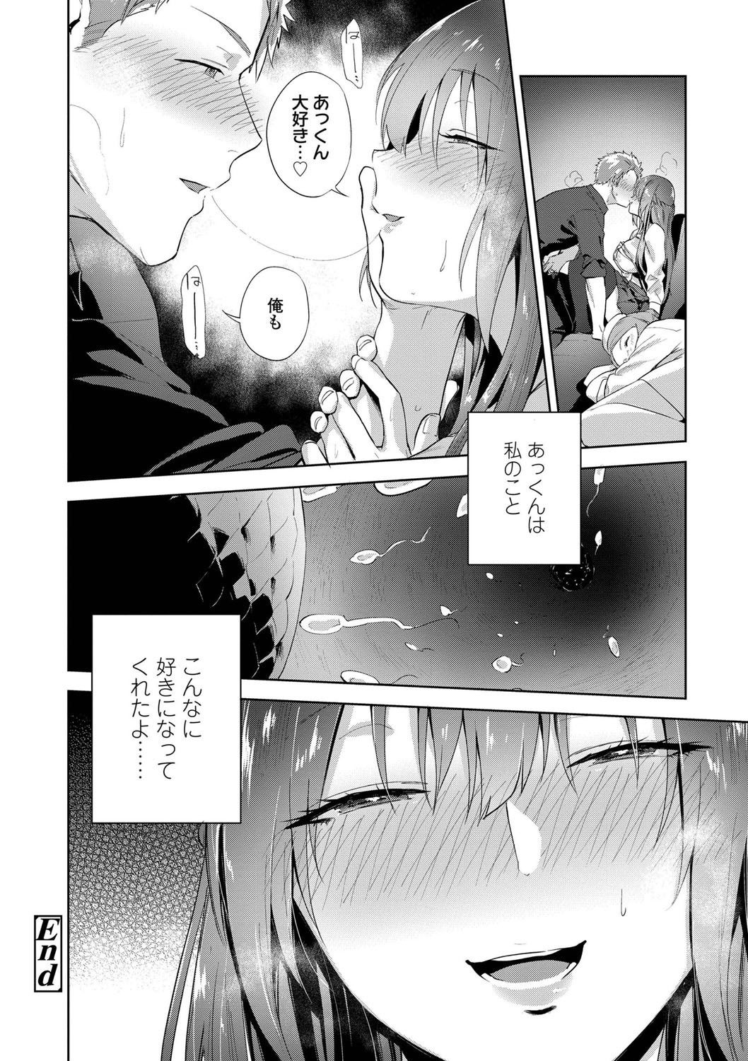 TEENISM - Page 176
