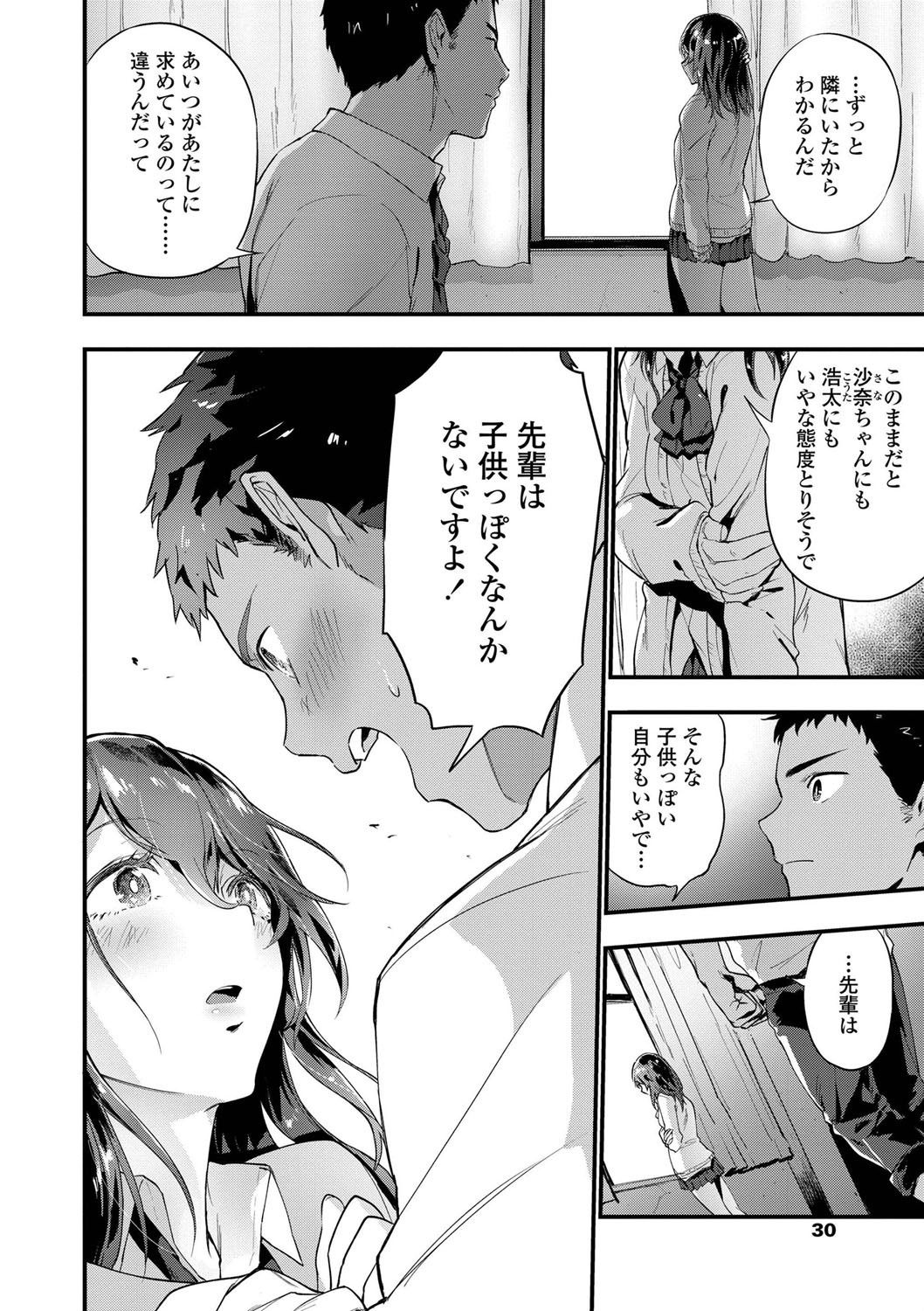 TEENISM - Page 32