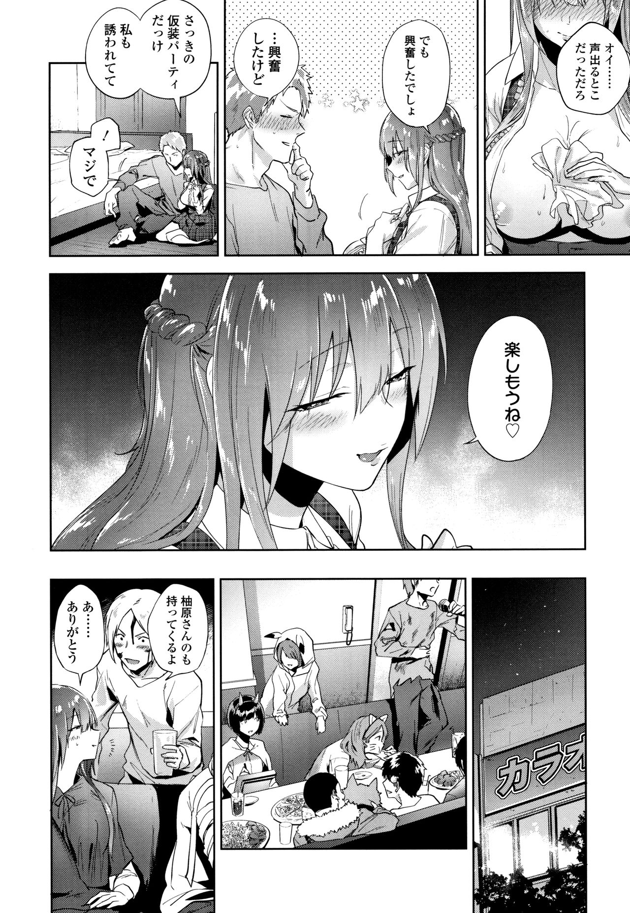 TEENISM - Page 167