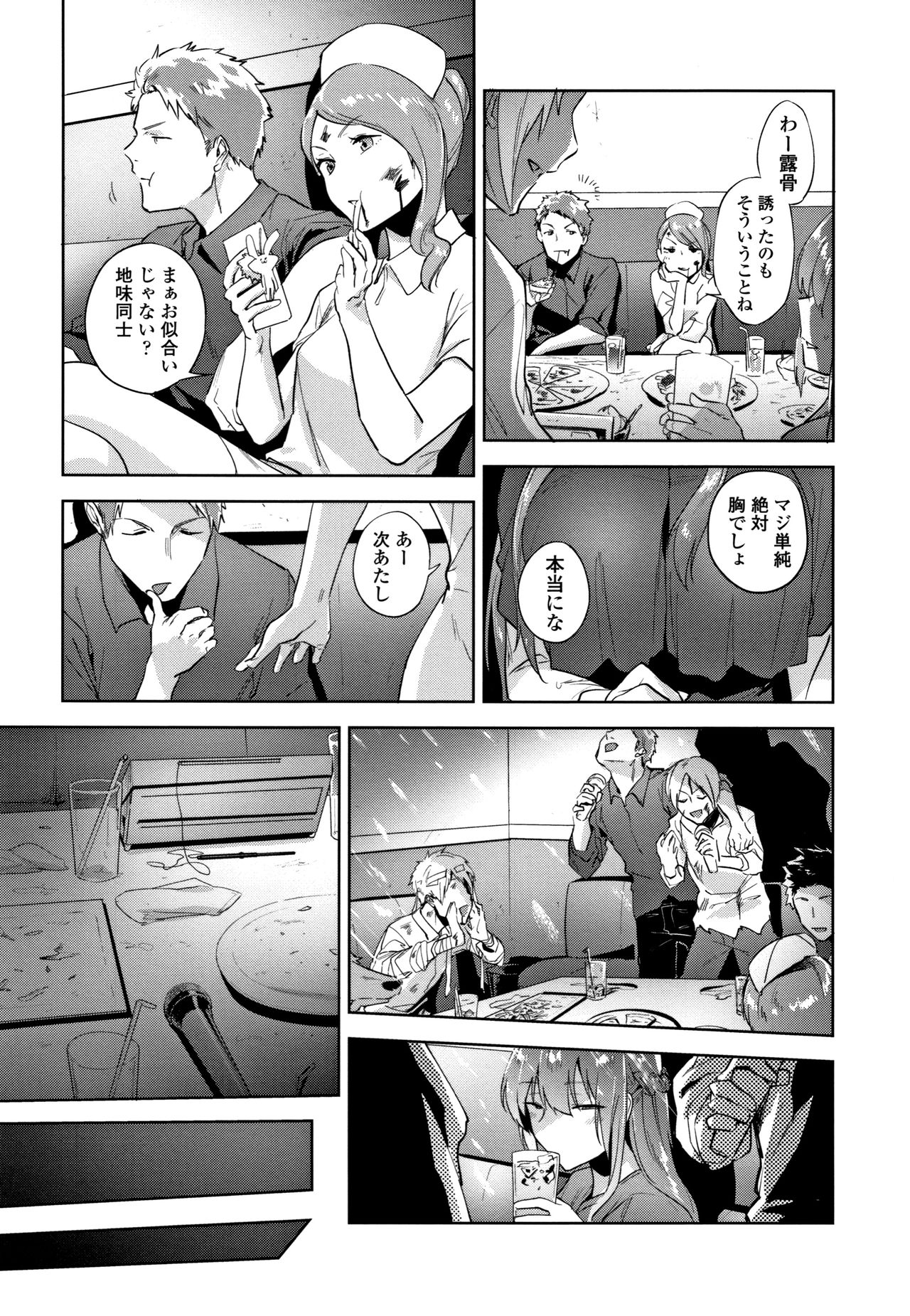 TEENISM - Page 168