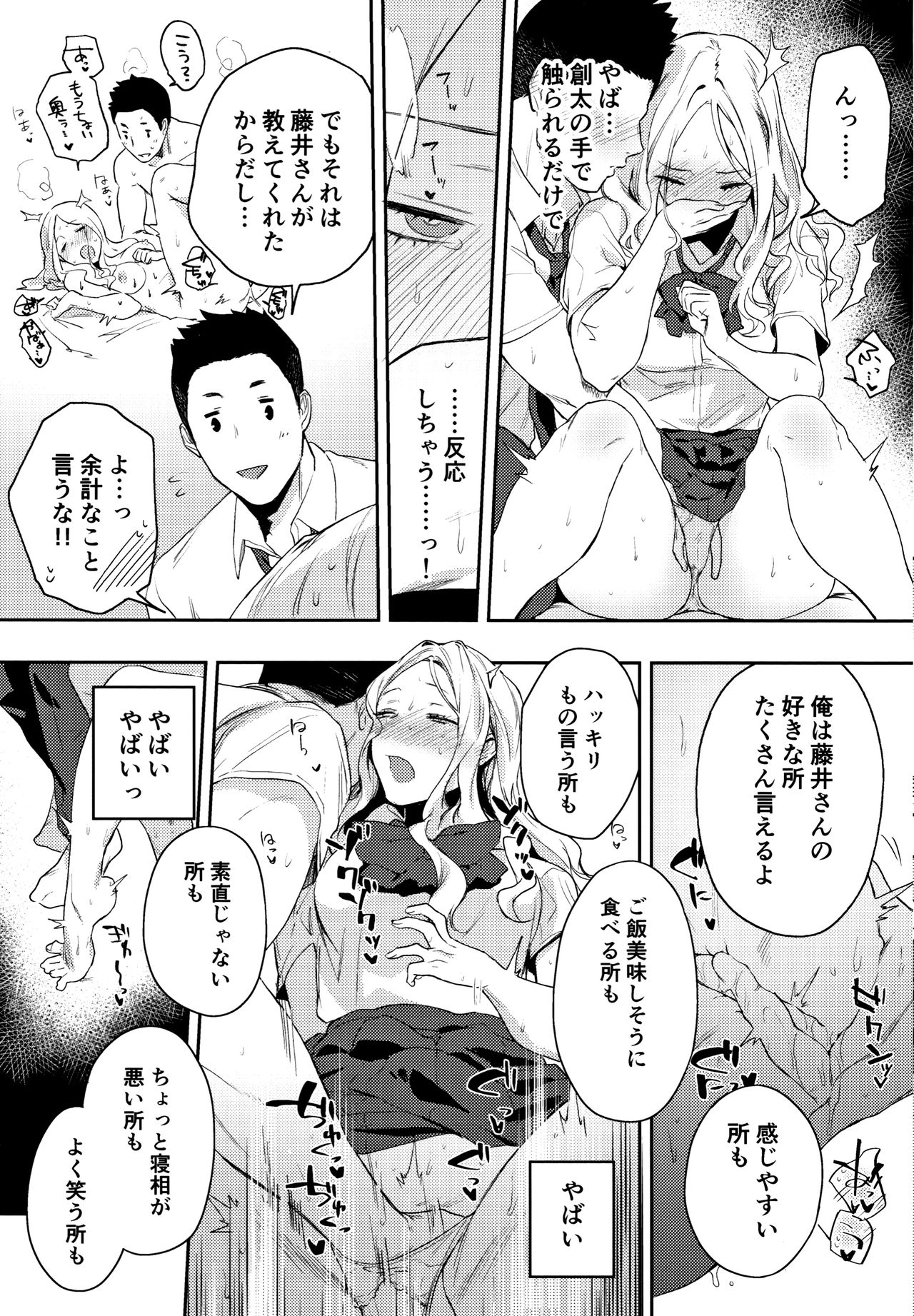 TEENISM - Page 182