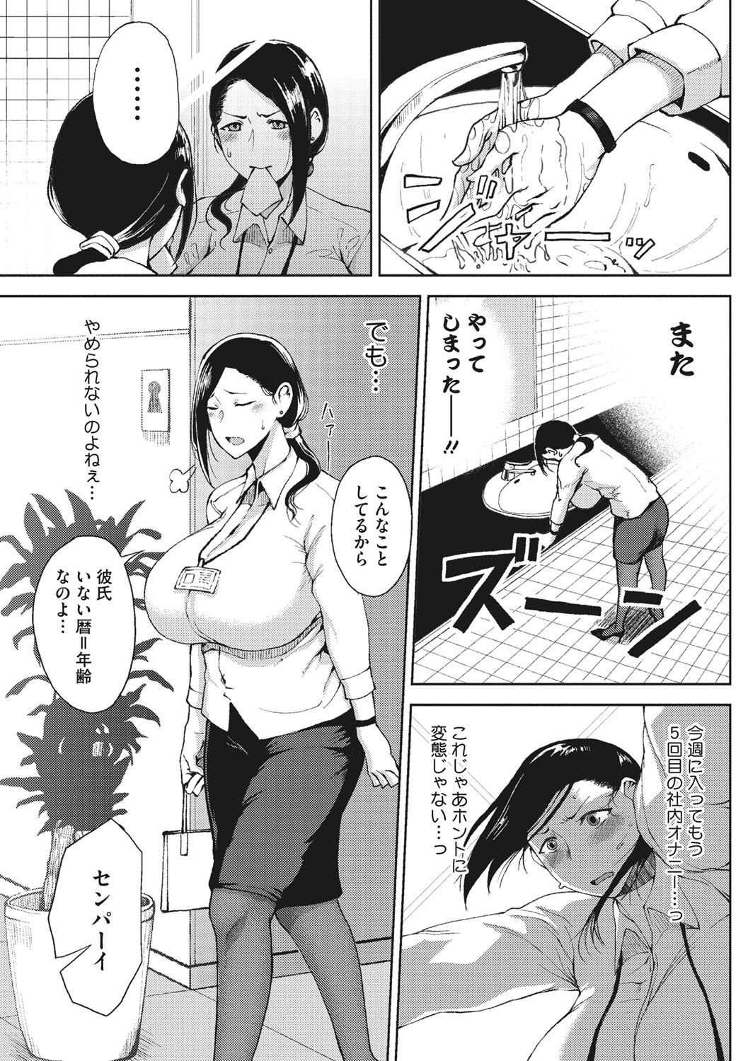 INMOU - Page 125