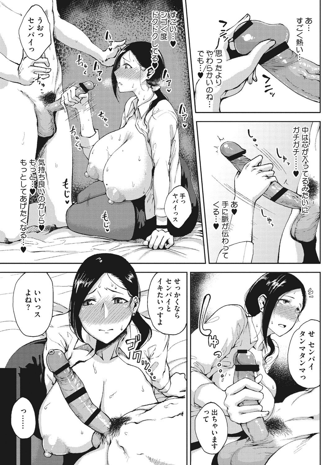 INMOU - Page 135