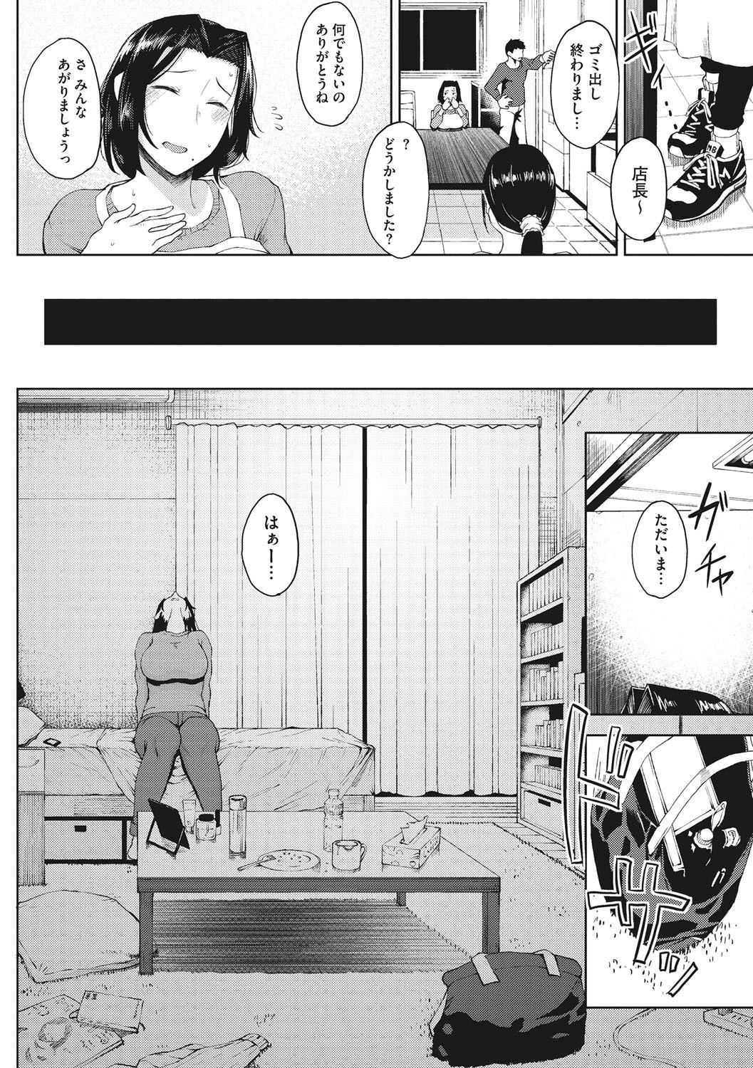 INMOU - Page 80