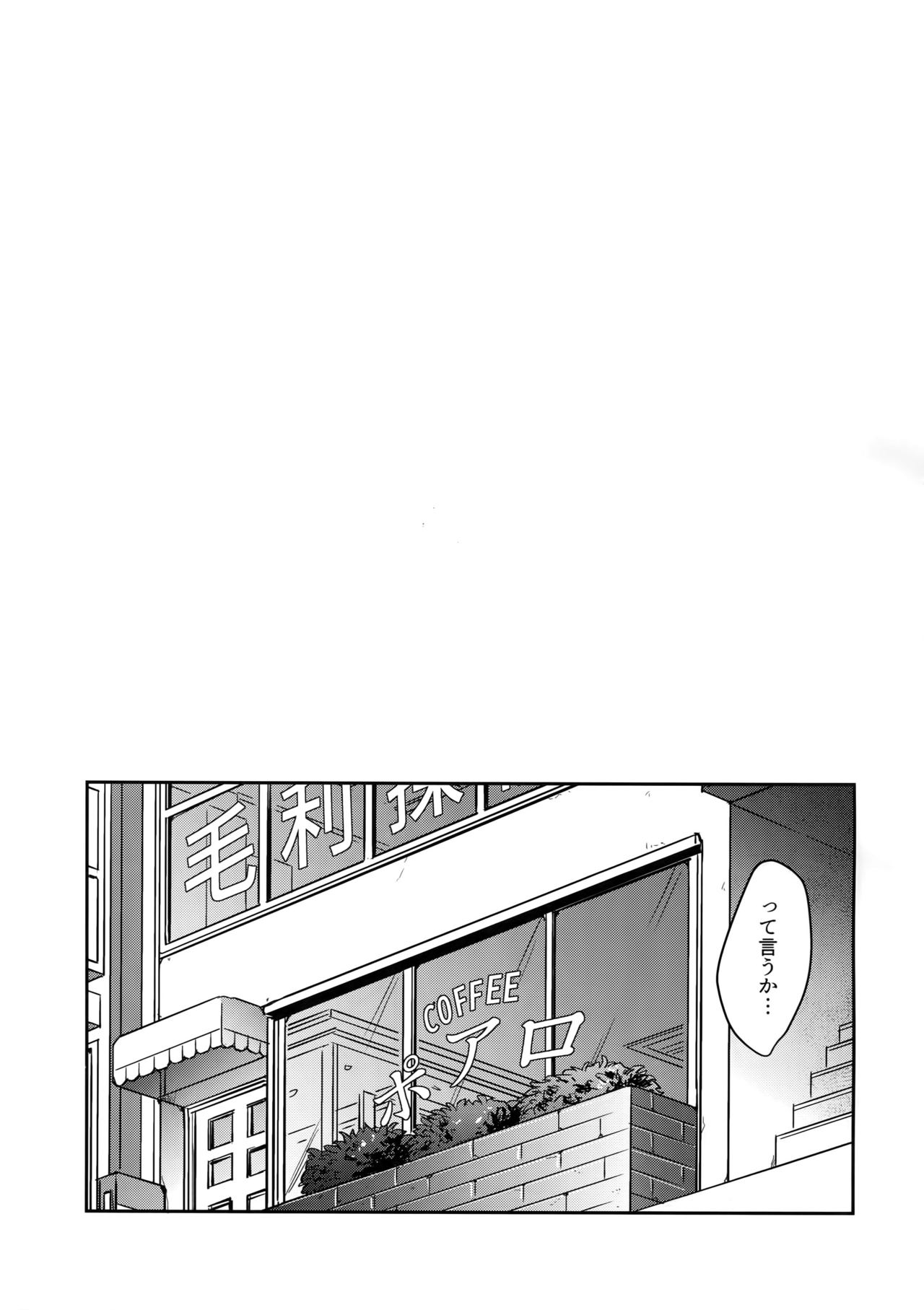 A… Akai no ×× Kudasai! - Page 16