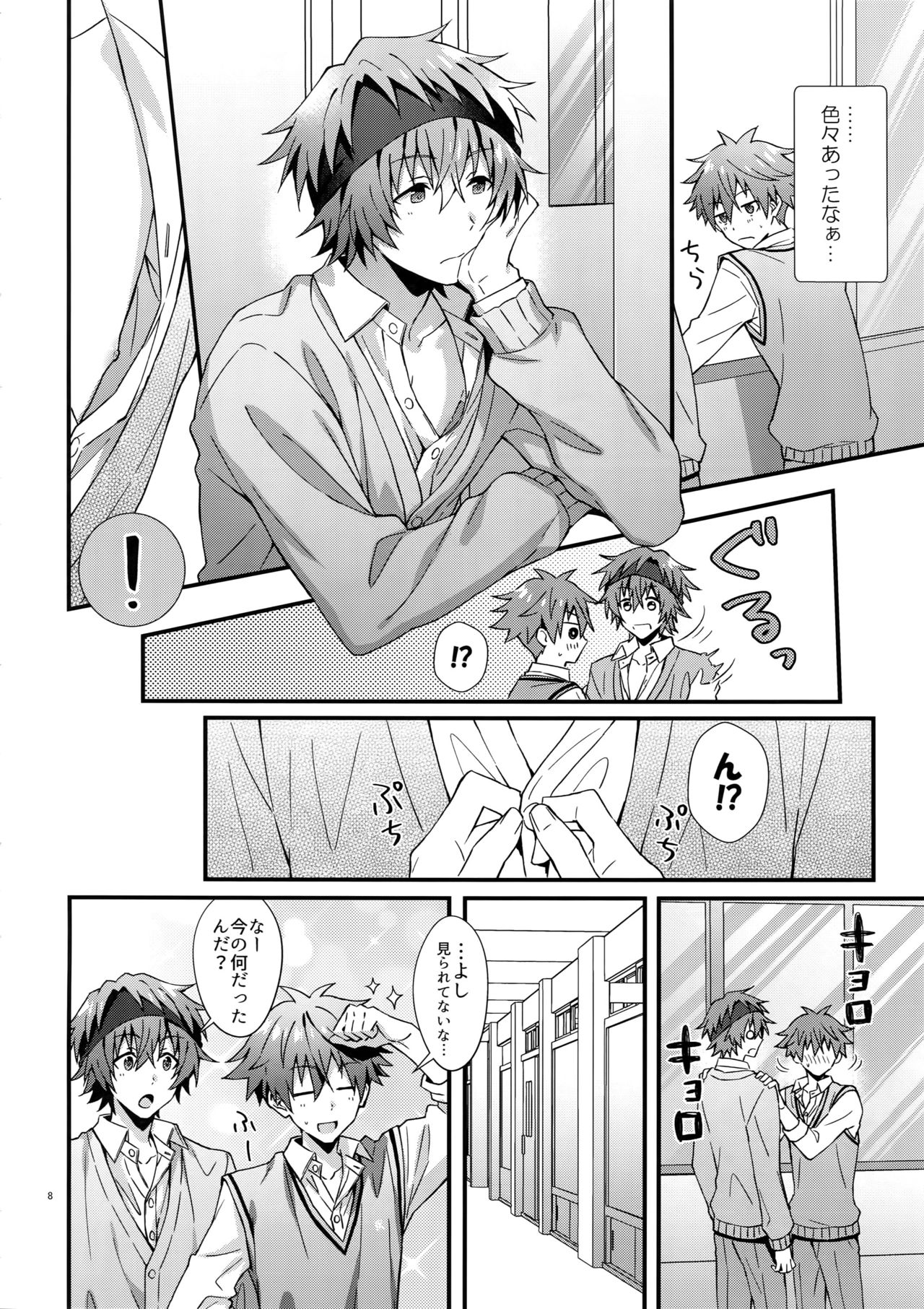 Preview page 7
