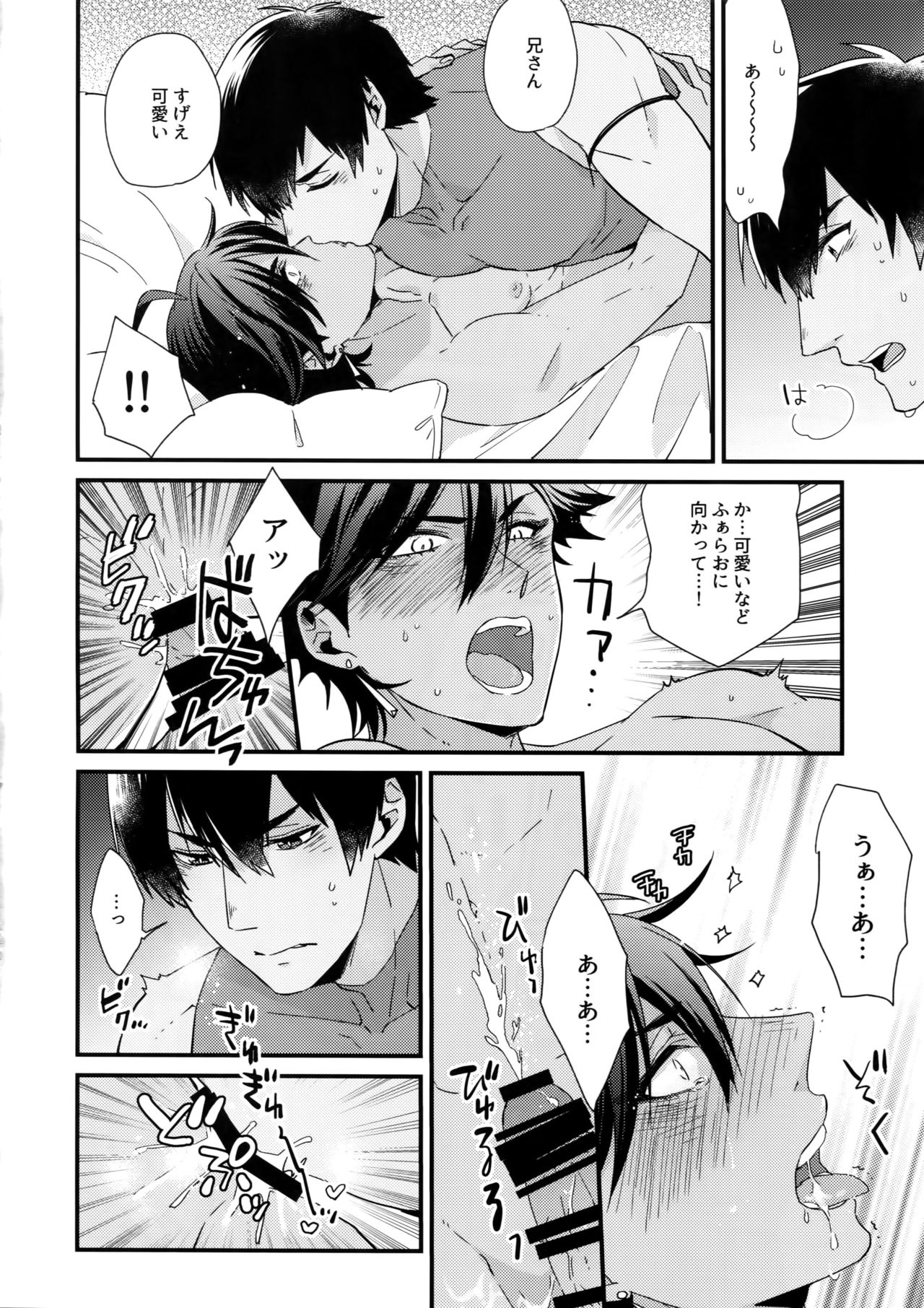 Mare ni Kemono no Kiba to Naru - Page 13
