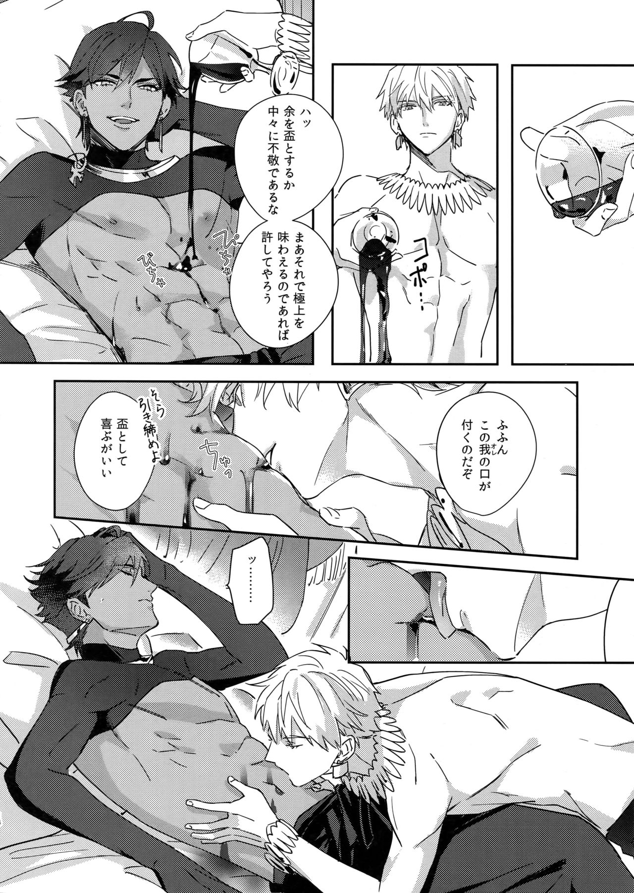Re tkciao Tenchi Kogareru kin no Mutsugoto - Page 13
