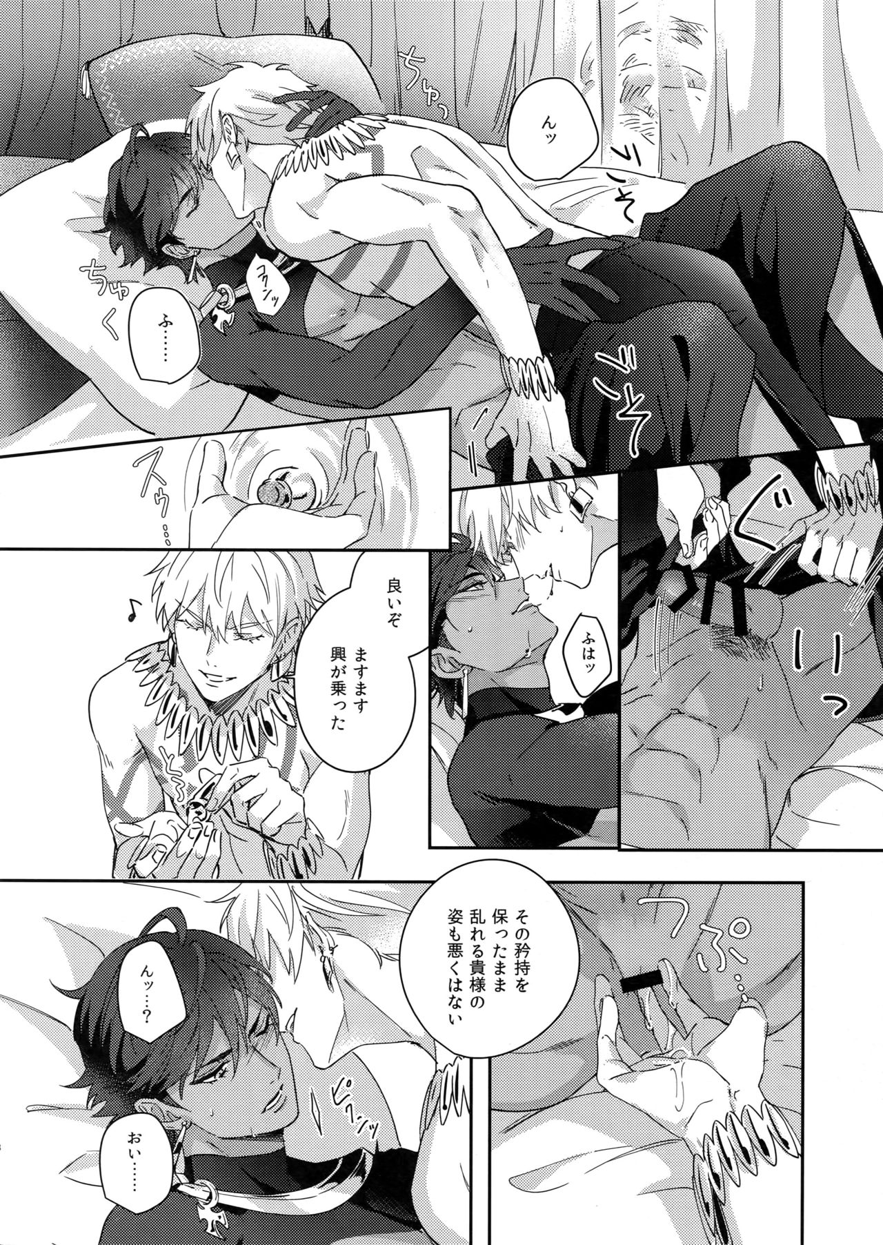 Re tkciao Tenchi Kogareru kin no Mutsugoto - Page 17