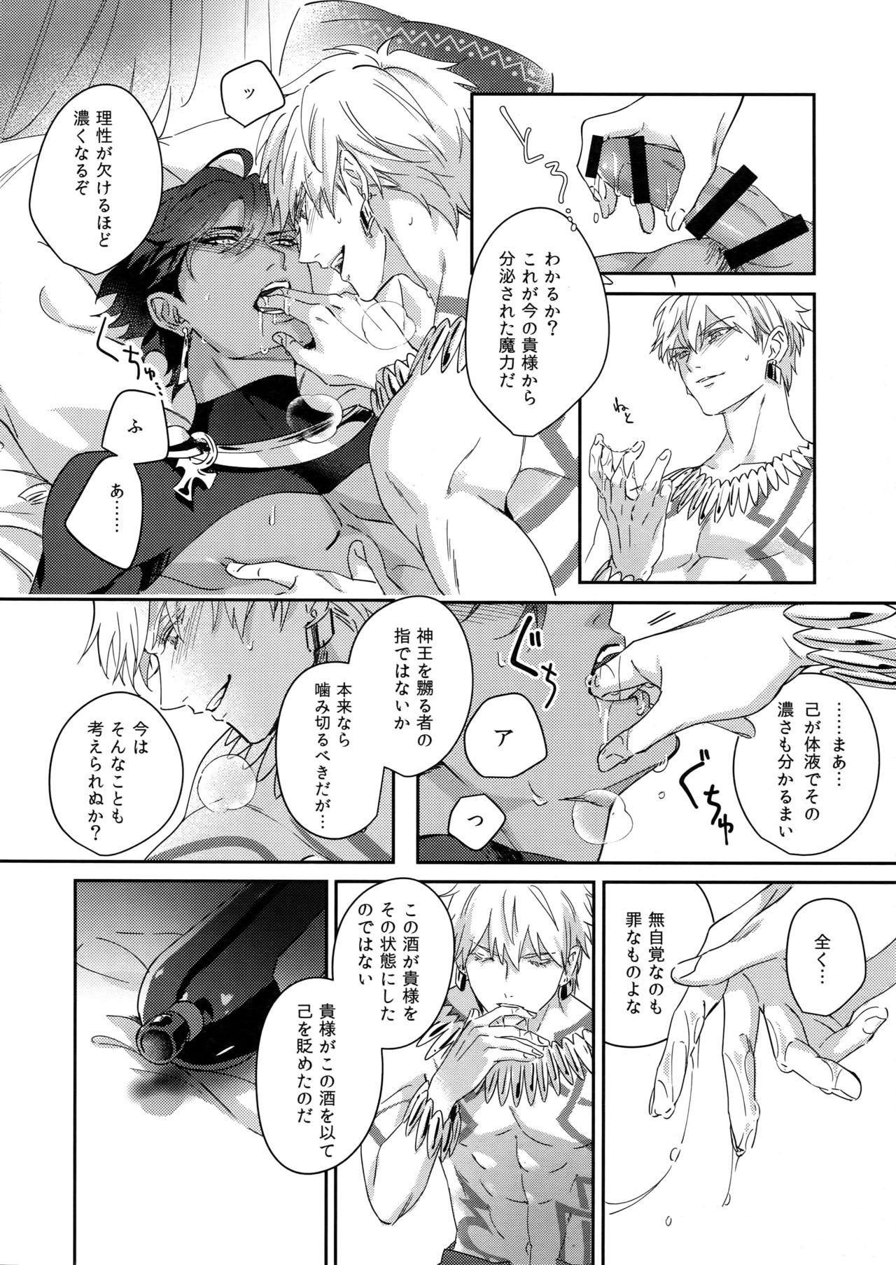 Re tkciao Tenchi Kogareru kin no Mutsugoto - Page 27