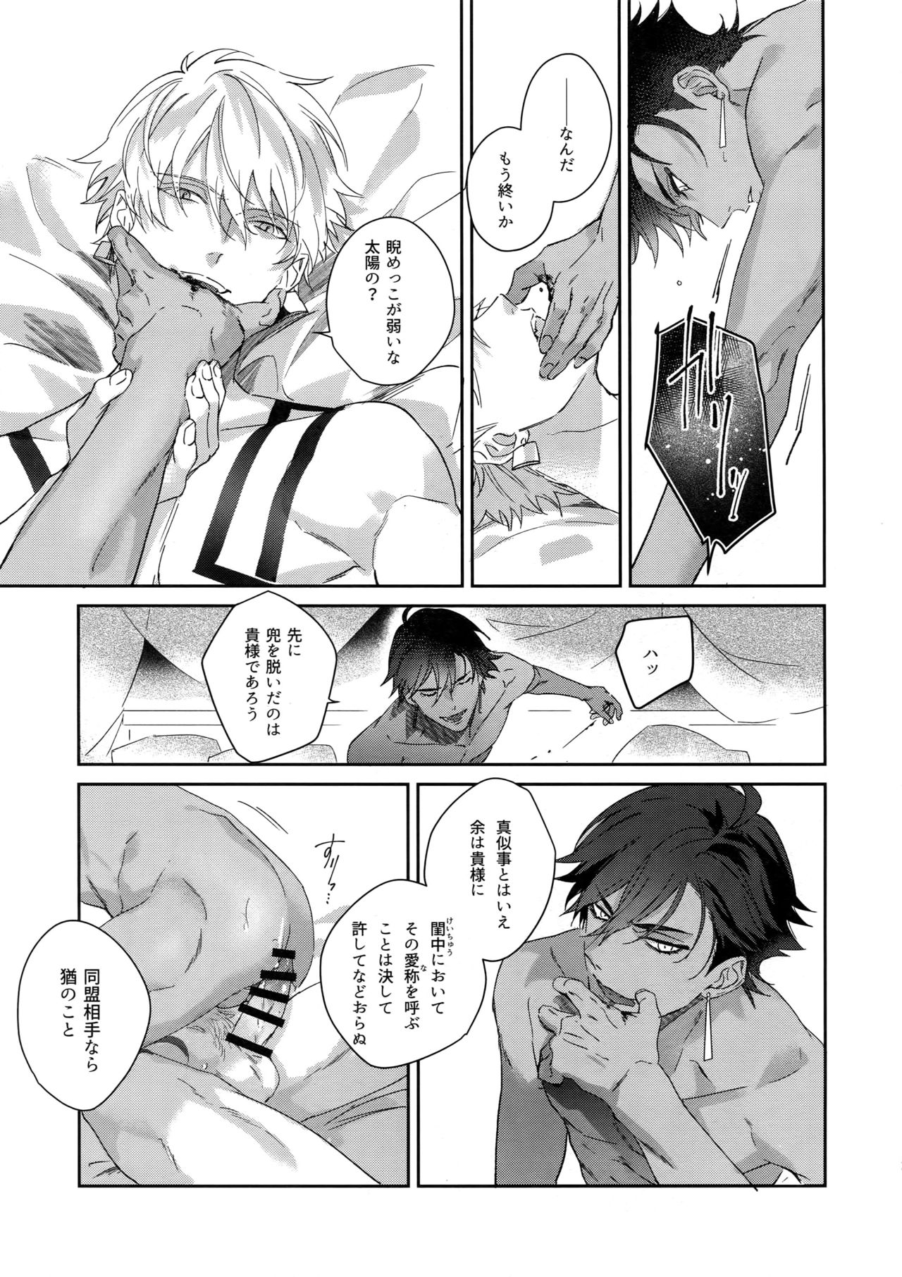 Re tkciao Tenchi Kogareru kin no Mutsugoto - Page 296