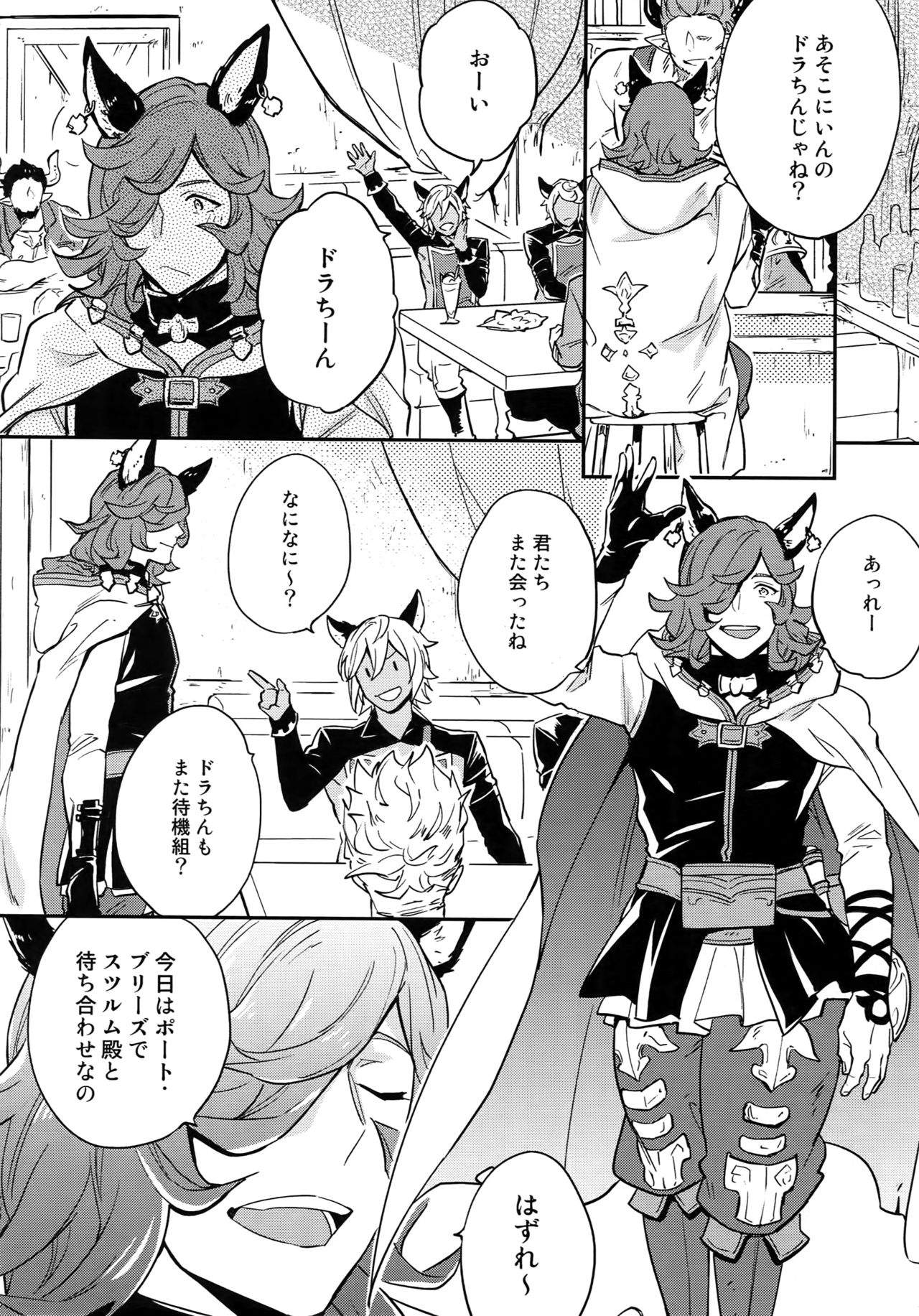 Sairoku 2 CHAIN - Page 47