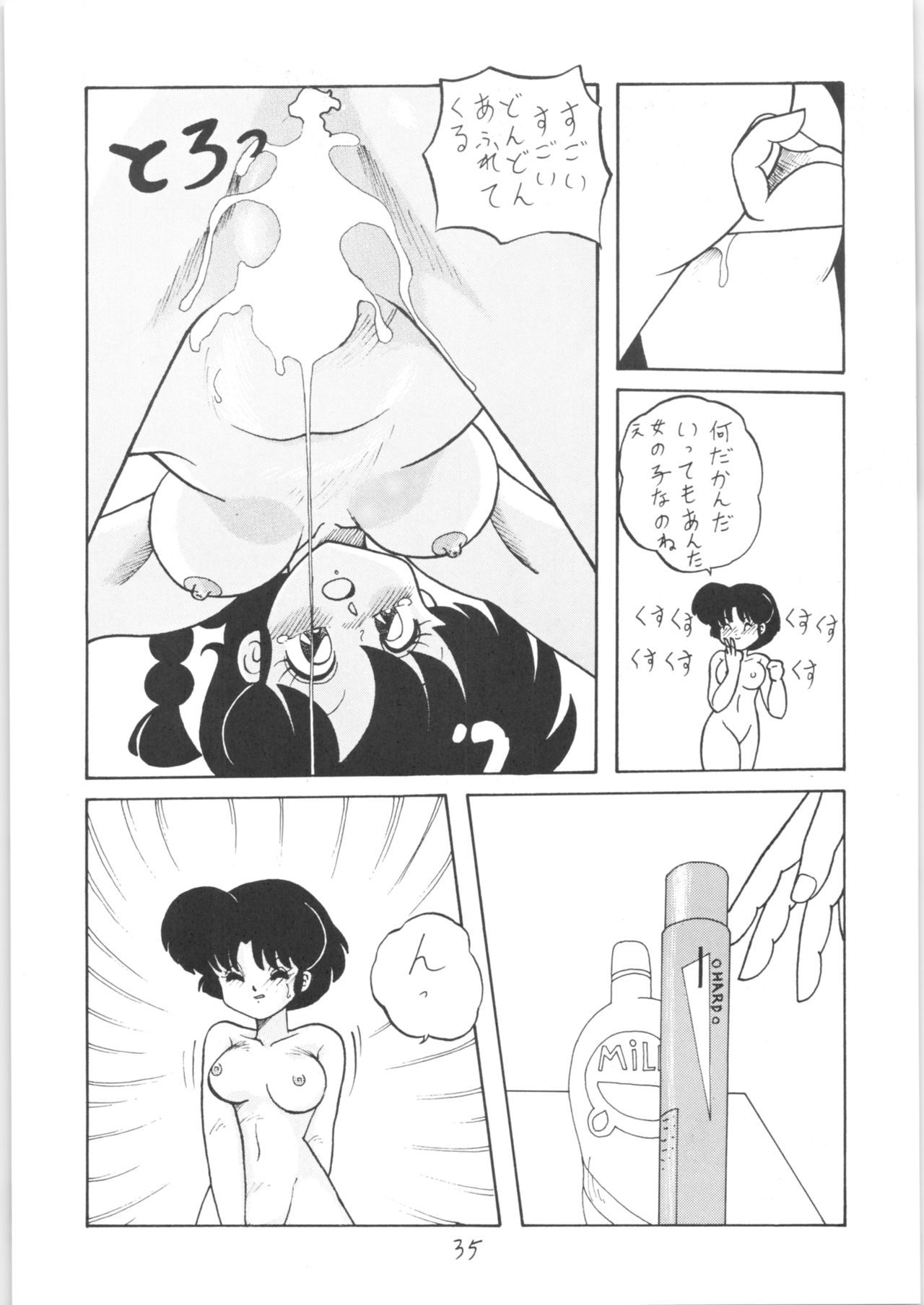 Public Repression Non Stop Remix - Page 34
