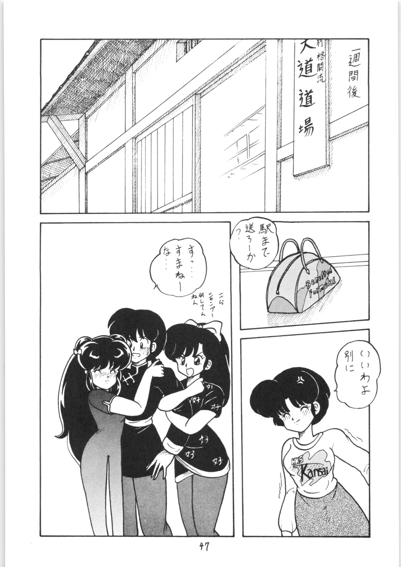 Public Repression Non Stop Remix - Page 46