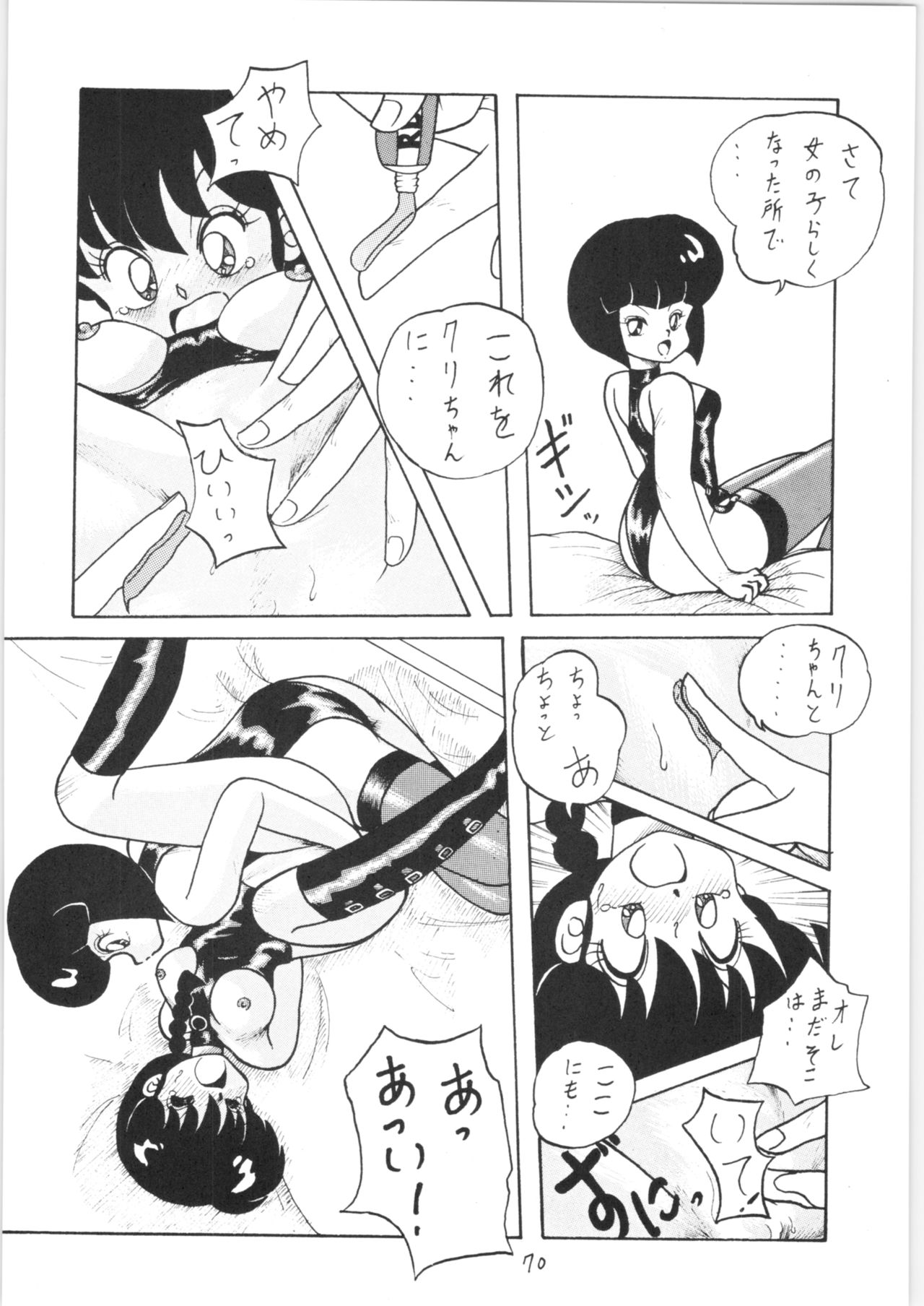 Public Repression Non Stop Remix - Page 69