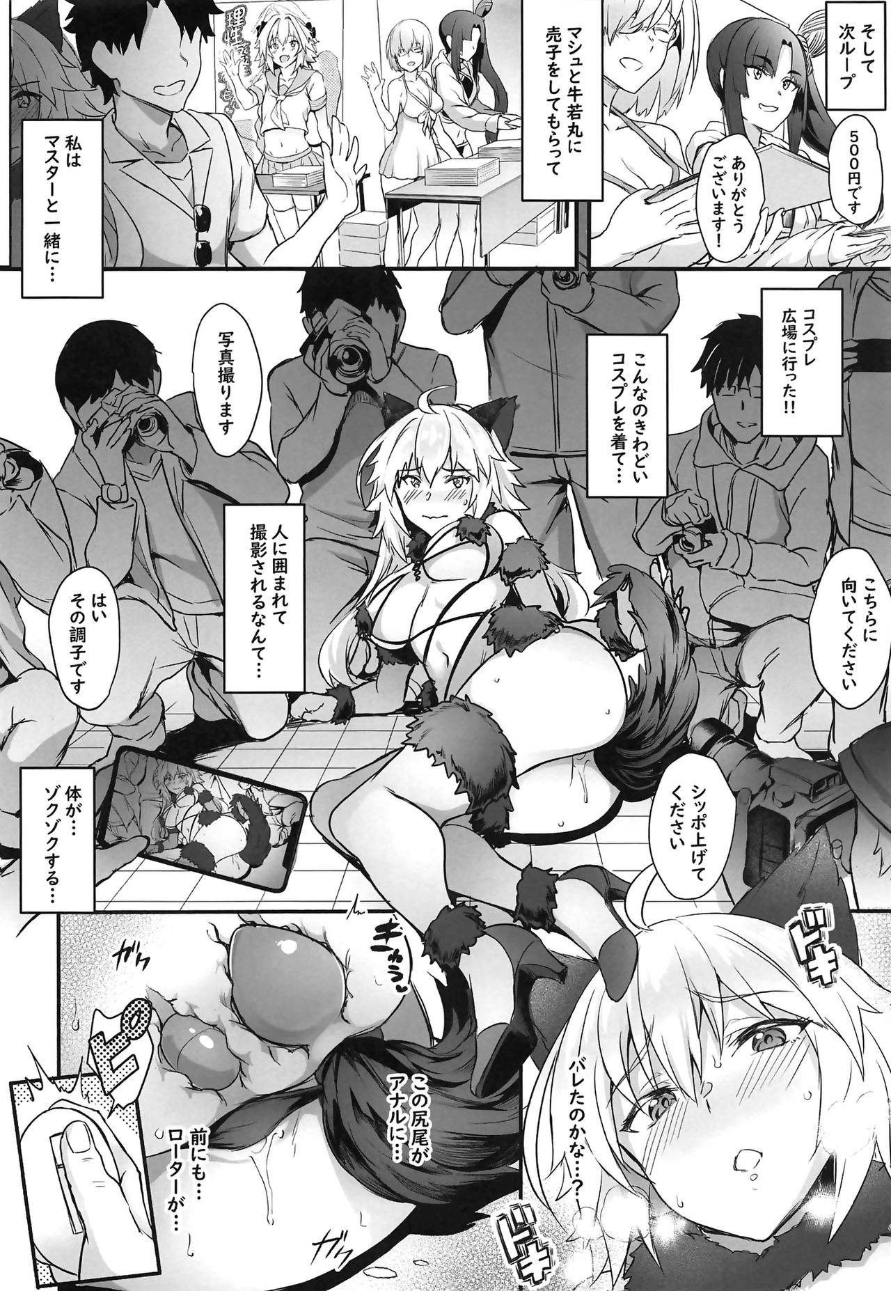 Serva Fes no Jeanne no Sodatekata - Page 11