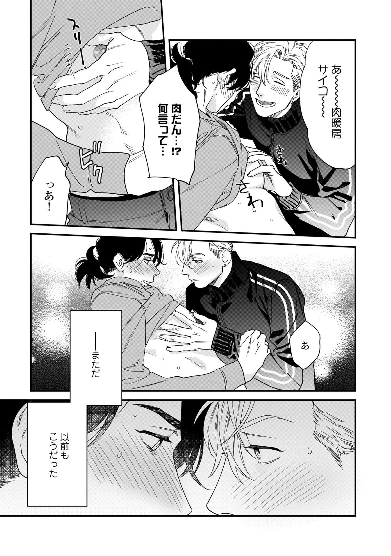 Omune-chan no Sainan ch.1-2 - Page 26